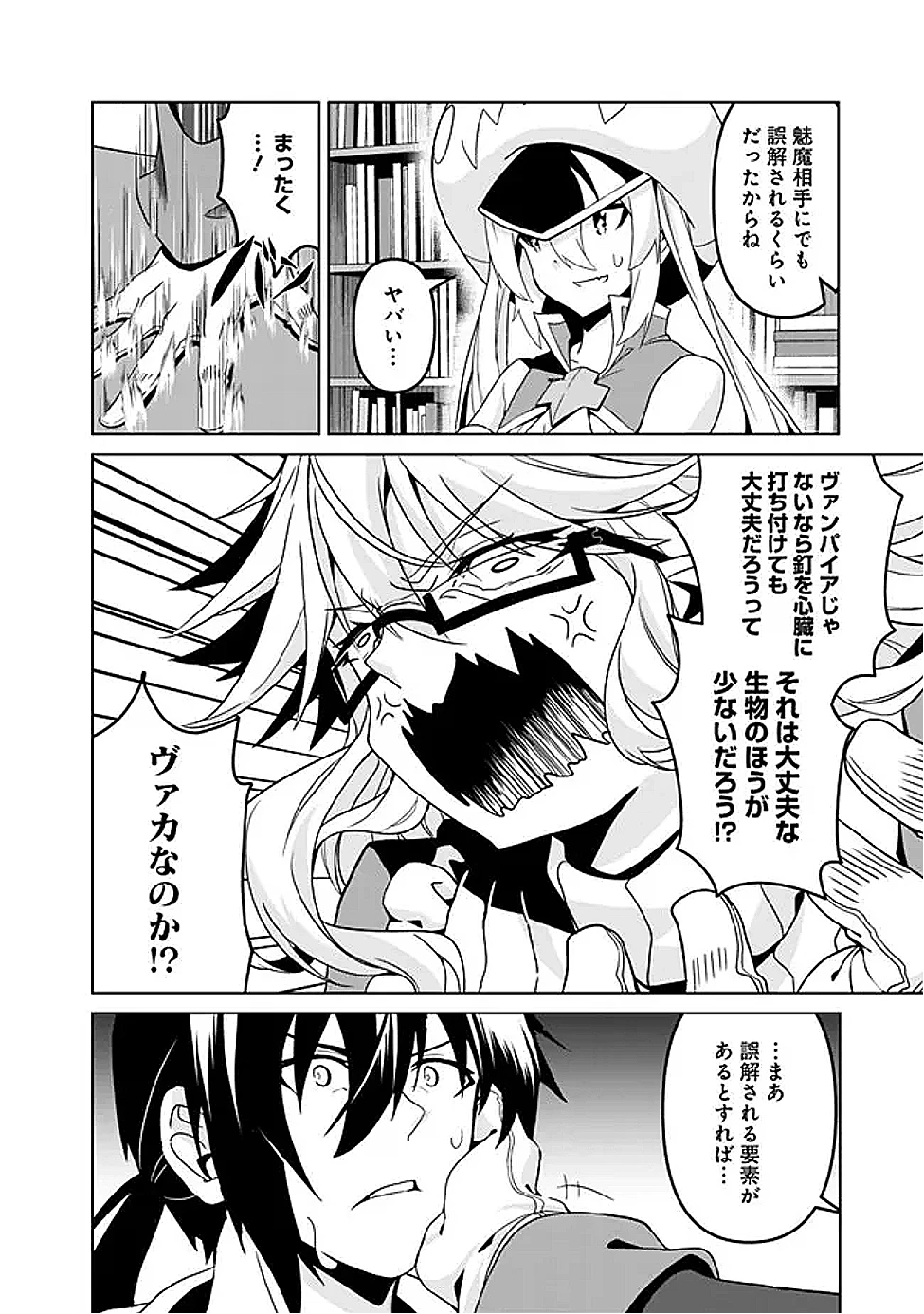 左遷された【無能】宮廷魔法使い、実は魔法がなくても最強 第13話 - 6