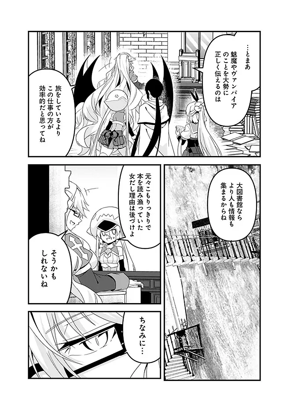 左遷された【無能】宮廷魔法使い、実は魔法がなくても最強 第13話 - 8