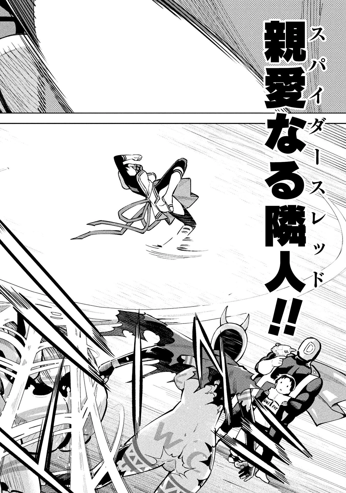 魔法少女×敗北裁判 第4.2話 - 14