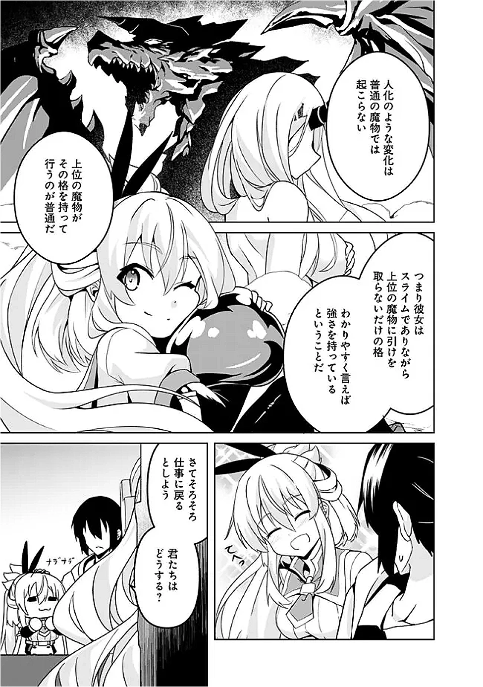 左遷された【無能】宮廷魔法使い、実は魔法がなくても最強 第13話 - 15