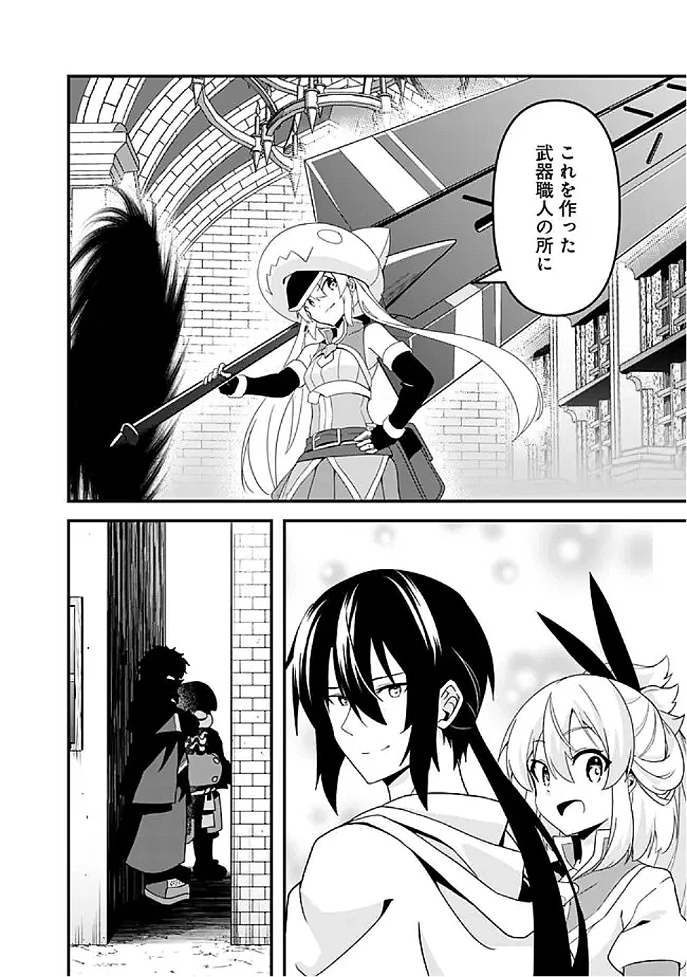 左遷された【無能】宮廷魔法使い、実は魔法がなくても最強 第13話 - 18