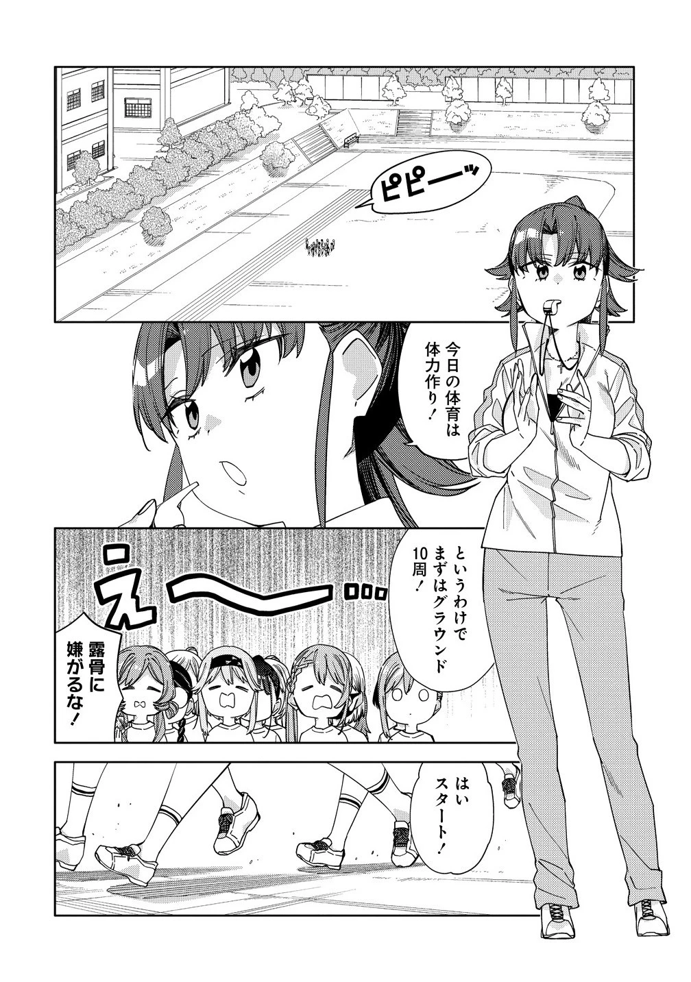 魔性の乙女の役廻り 第13.1話 - 4