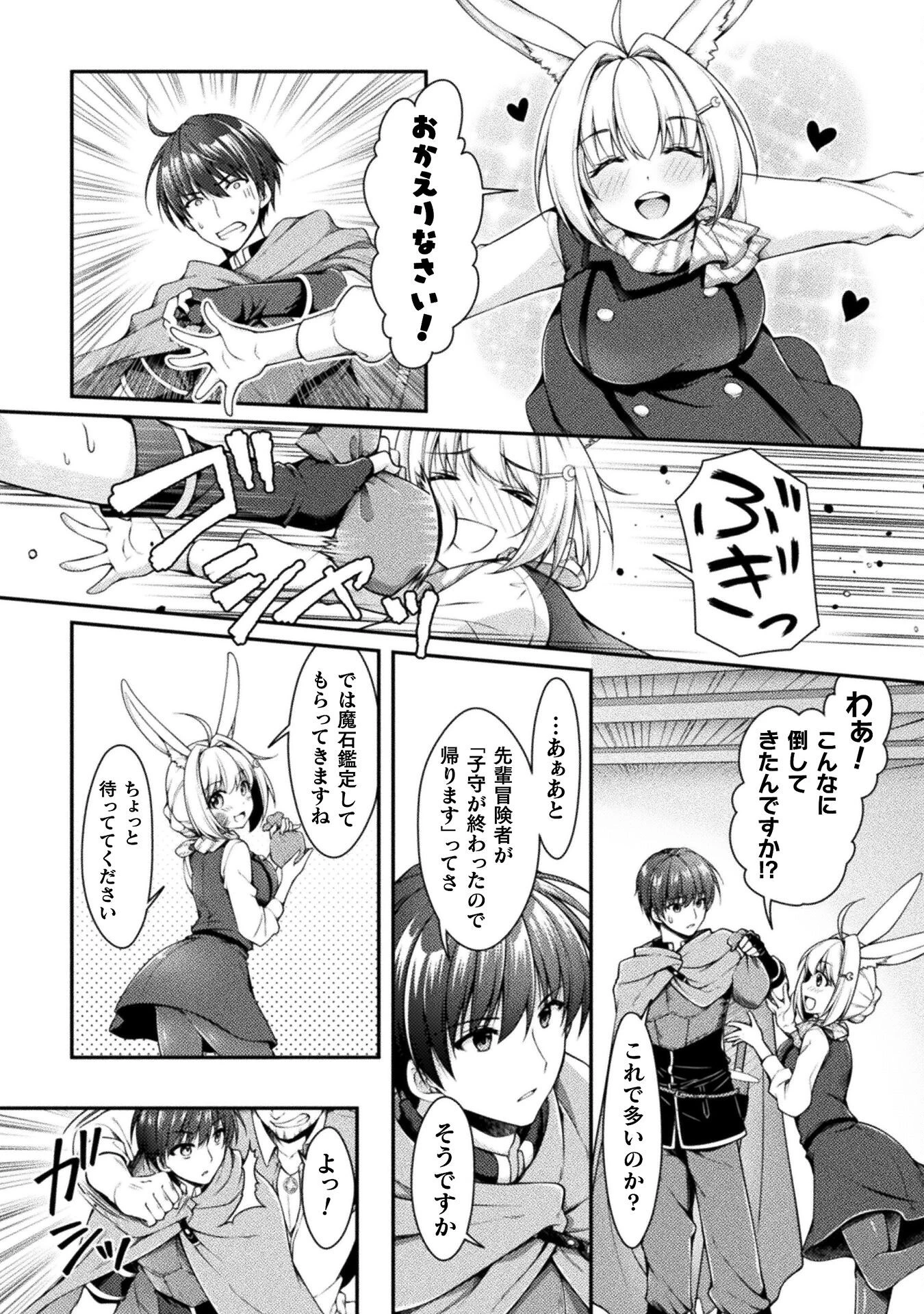 スキル：ラーニングで目指す世界最強！　勇者パーティーを追放されたけど、特に苦労はしていません！ 第4話 - 2