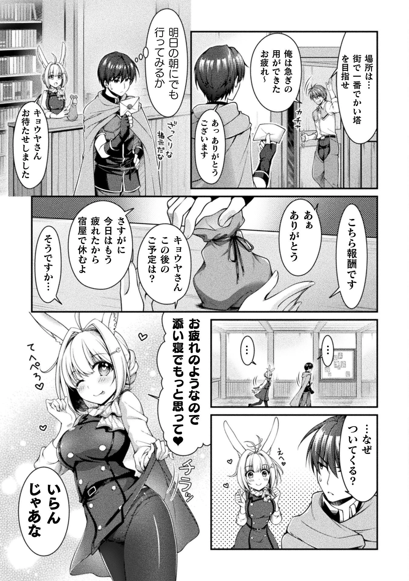 スキル：ラーニングで目指す世界最強！　勇者パーティーを追放されたけど、特に苦労はしていません！ 第4話 - 5