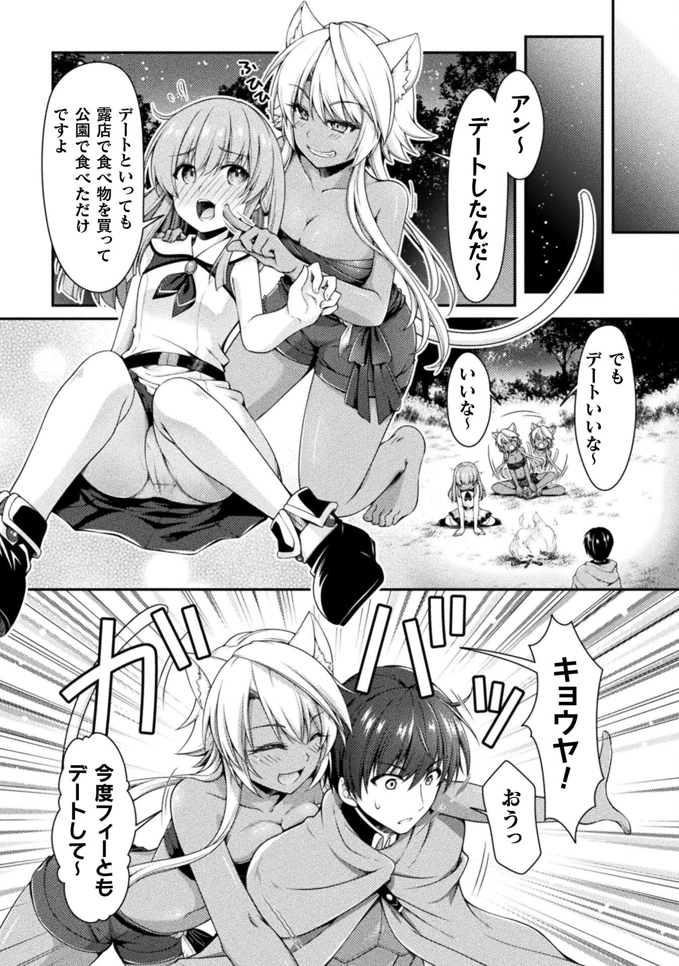 スキル：ラーニングで目指す世界最強！　勇者パーティーを追放されたけど、特に苦労はしていません！ 第4話 - 14