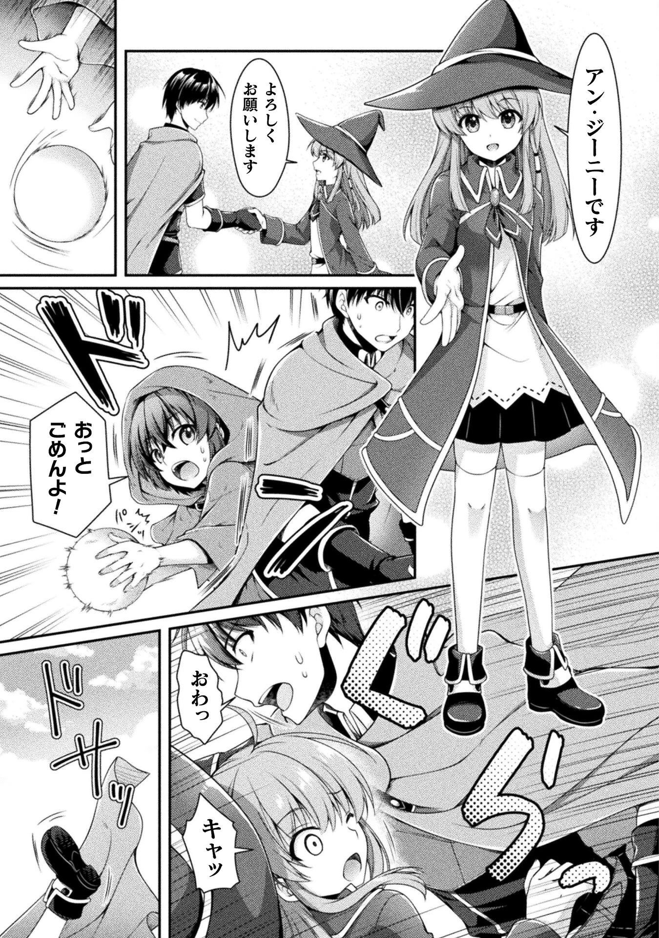 スキル：ラーニングで目指す世界最強！　勇者パーティーを追放されたけど、特に苦労はしていません！ 第4話 - 19