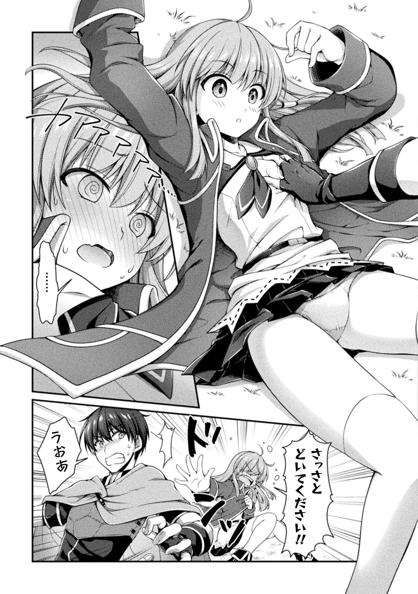 スキル：ラーニングで目指す世界最強！　勇者パーティーを追放されたけど、特に苦労はしていません！ 第4話 - 21