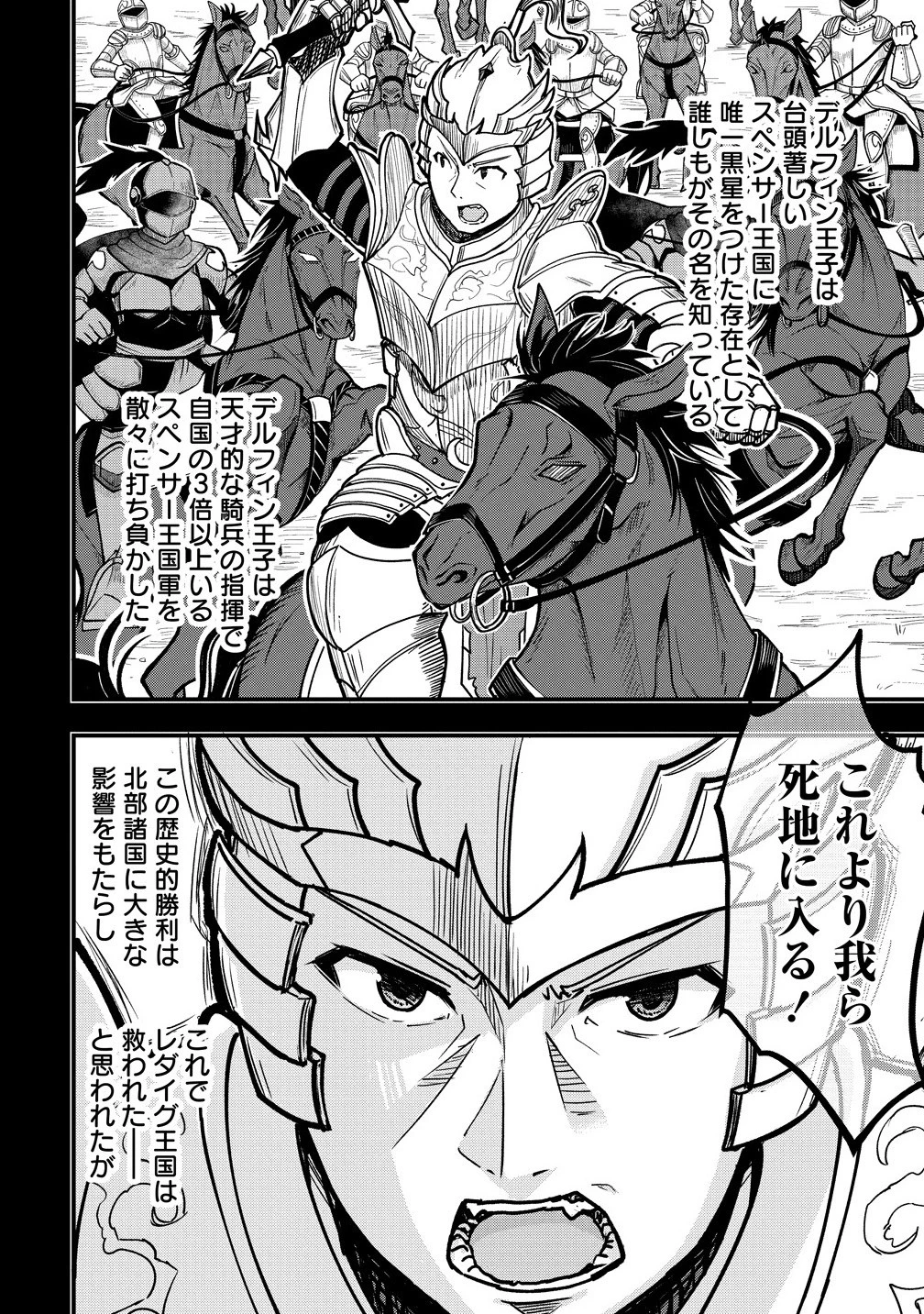辺境に追放された第5王子は【幸運】スキルでさくさく生き延びます 第9話 - 4