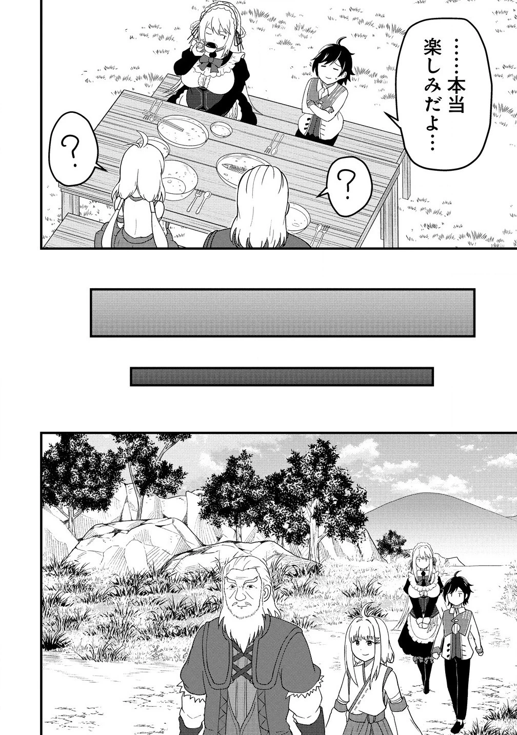 辺境に追放された第5王子は【幸運】スキルでさくさく生き延びます 第8.2話 - 8