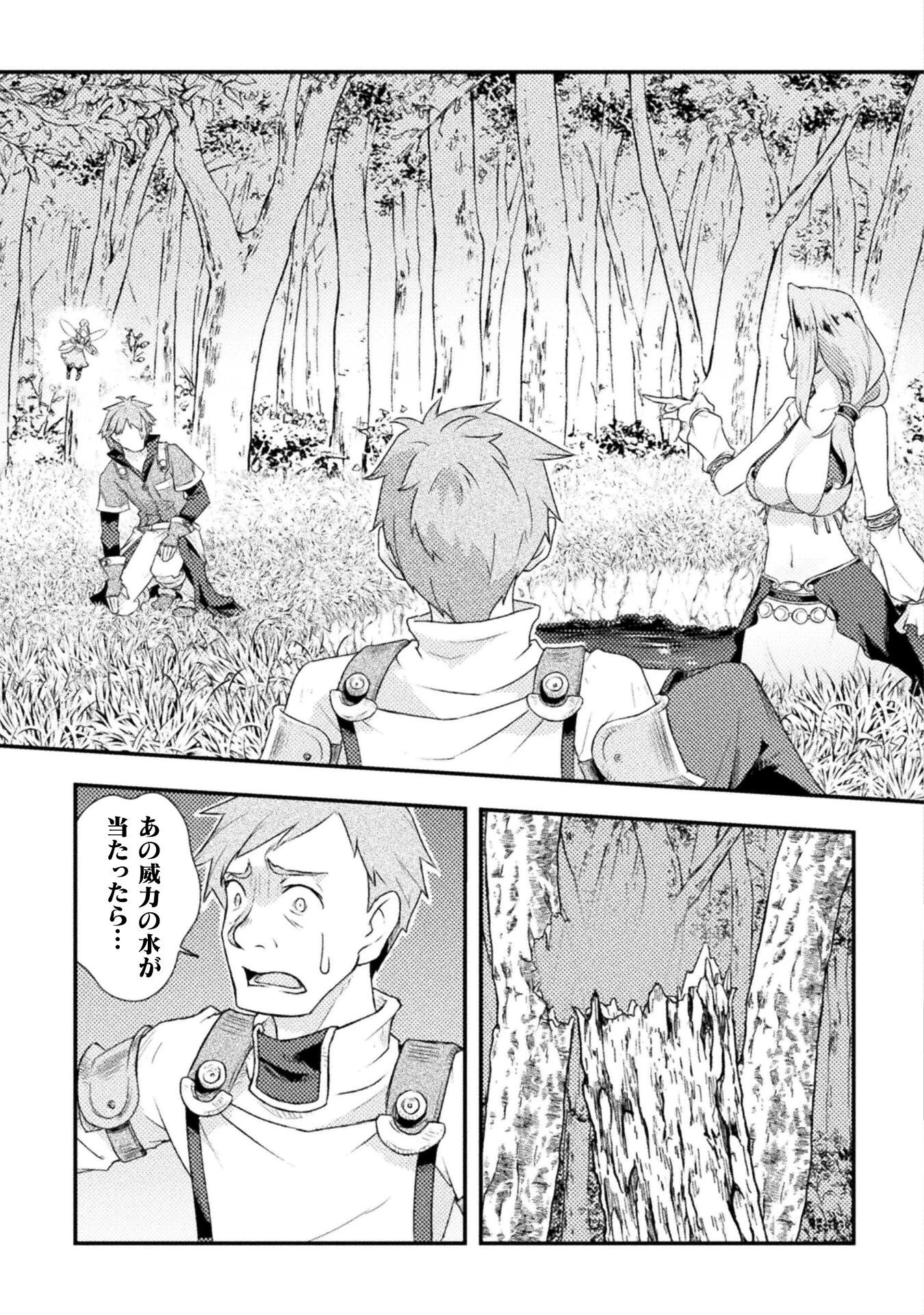 人類裏切ったら幼なじみの勇者にぶっ殺された 第3話 - 5