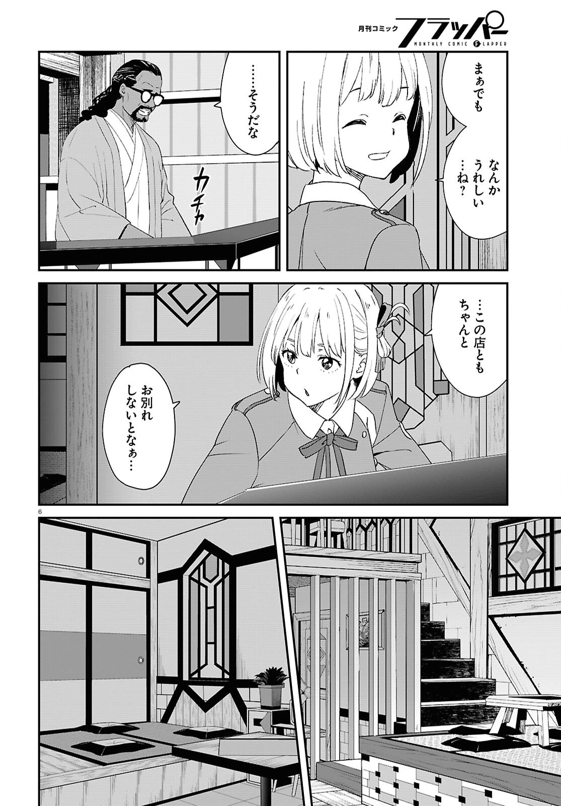 リコリス・リコイル 第34話 - 6