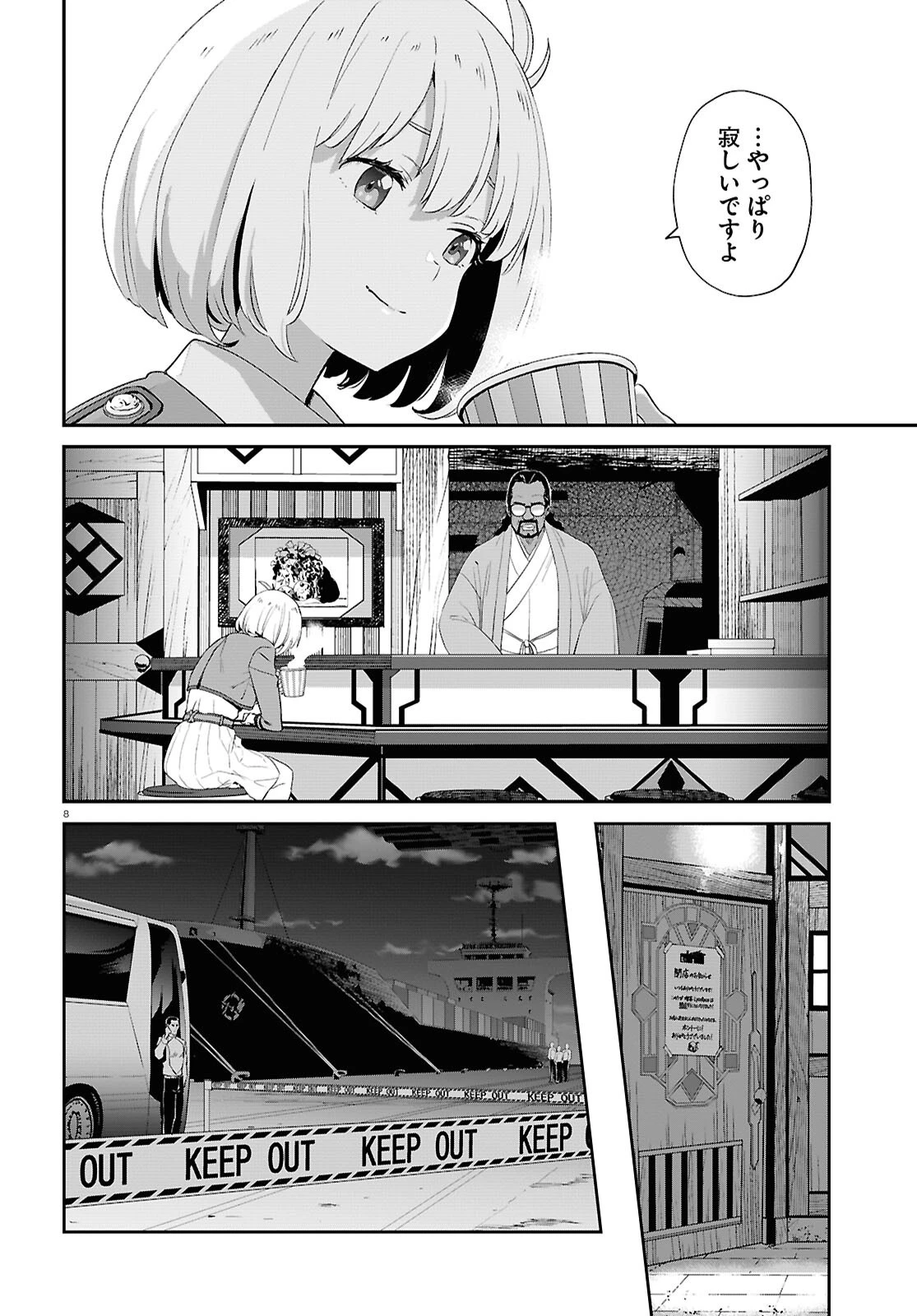 リコリス・リコイル 第34話 - 8