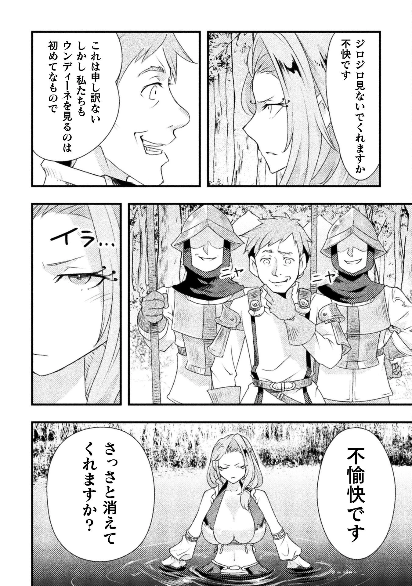 人類裏切ったら幼なじみの勇者にぶっ殺された 第2話 - 13