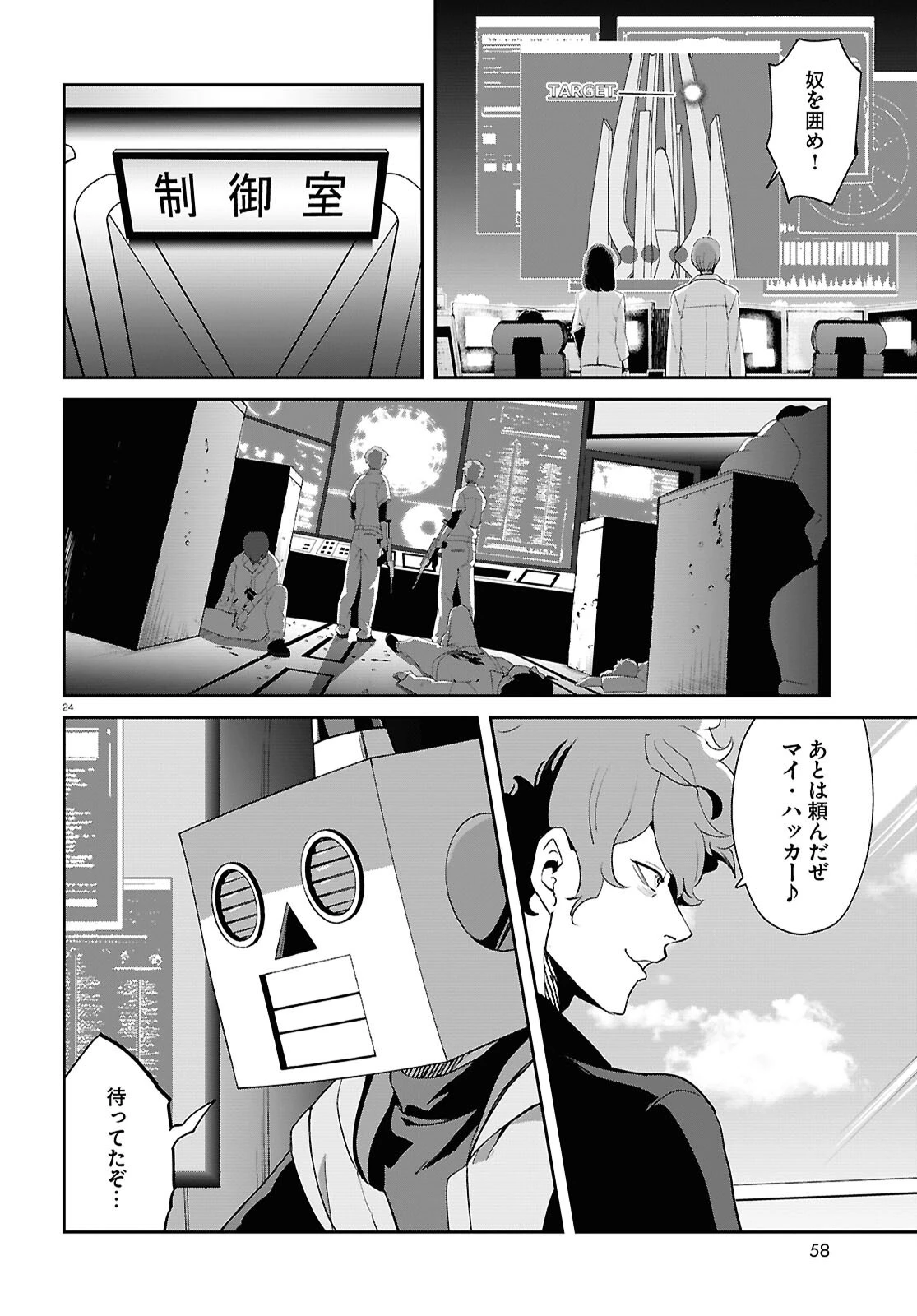 リコリス・リコイル 第34話 - 24