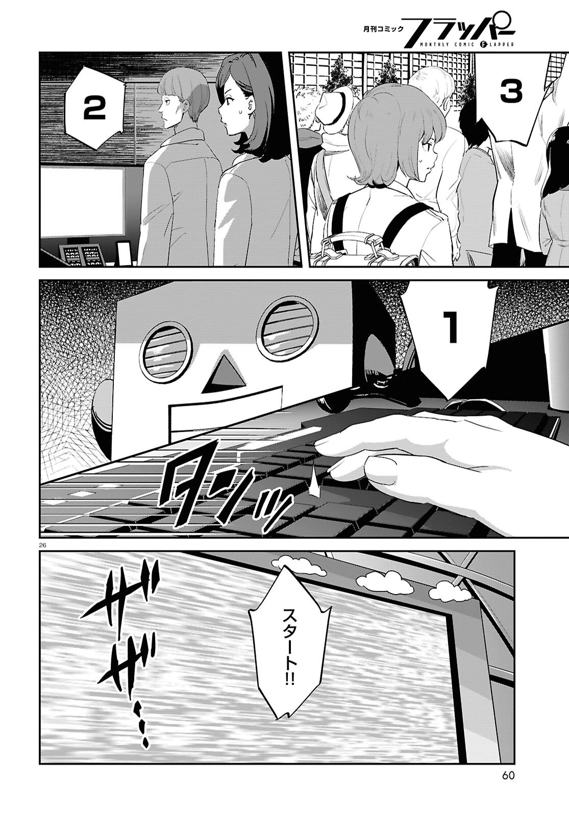 リコリス・リコイル 第34話 - 26