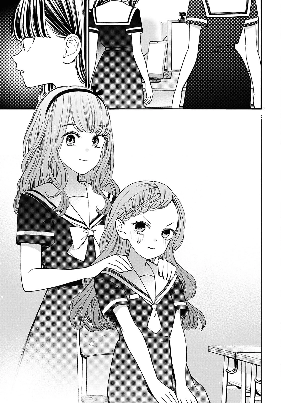 対ありでした。～お嬢さまは格闘ゲームなんてしない～ 第53話 - 3