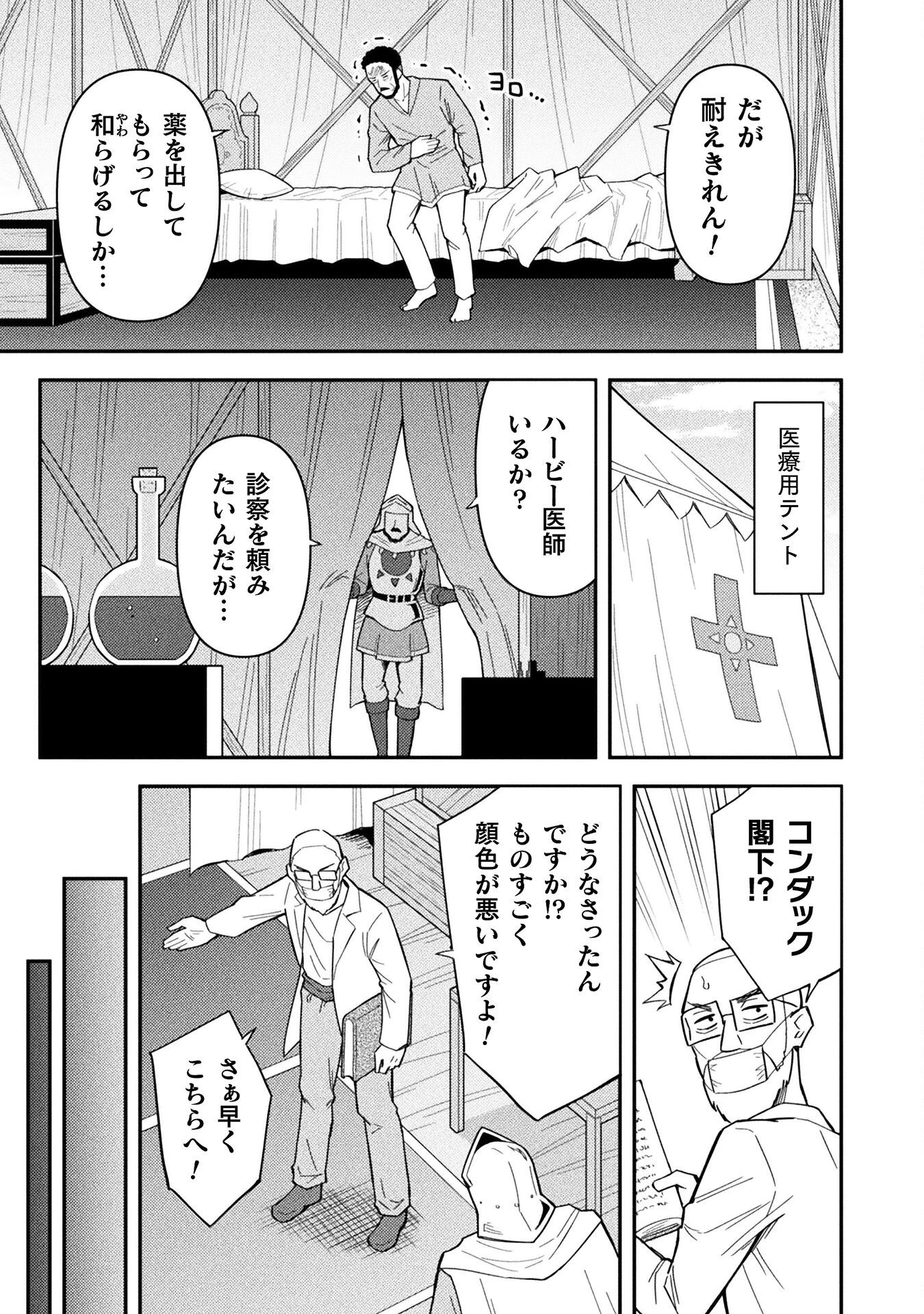 クラス全員で魔王転生！　僕は「自販機作製ギフト」を選び砂漠にダンジョンをつくります！ 第15話 - 3