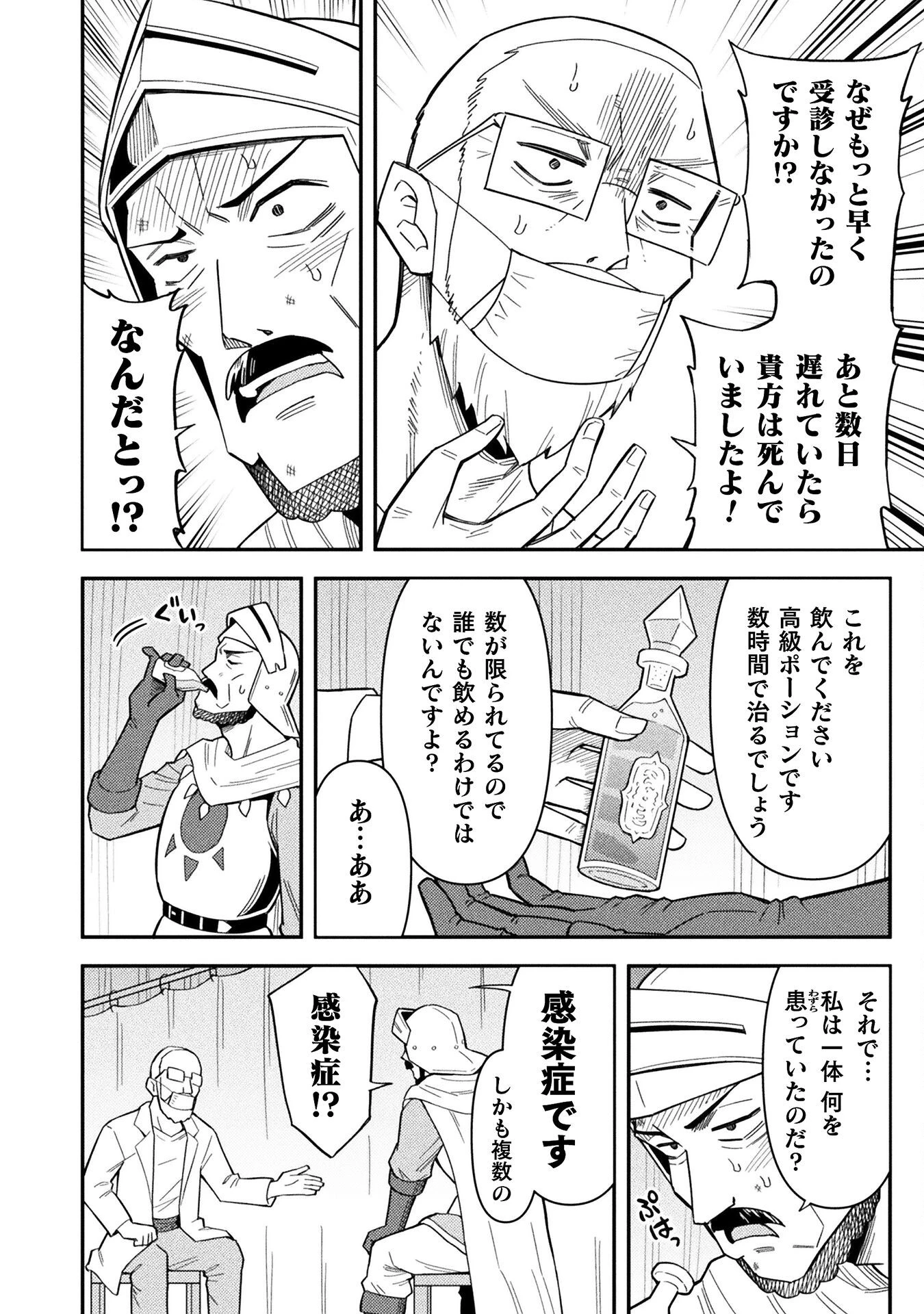 クラス全員で魔王転生！　僕は「自販機作製ギフト」を選び砂漠にダンジョンをつくります！ 第15話 - 4