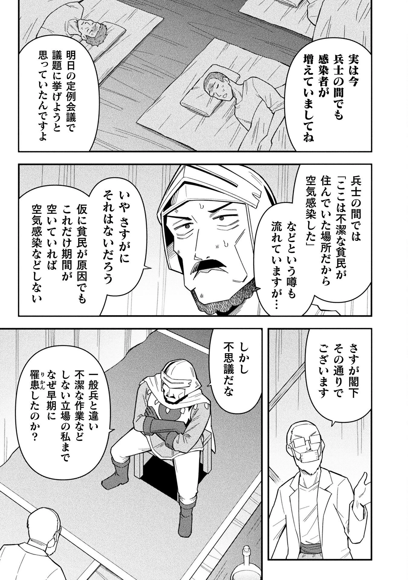 クラス全員で魔王転生！　僕は「自販機作製ギフト」を選び砂漠にダンジョンをつくります！ 第15話 - 5