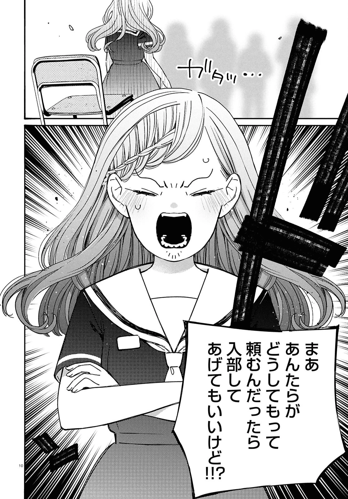 対ありでした。～お嬢さまは格闘ゲームなんてしない～ 第53話 - 10