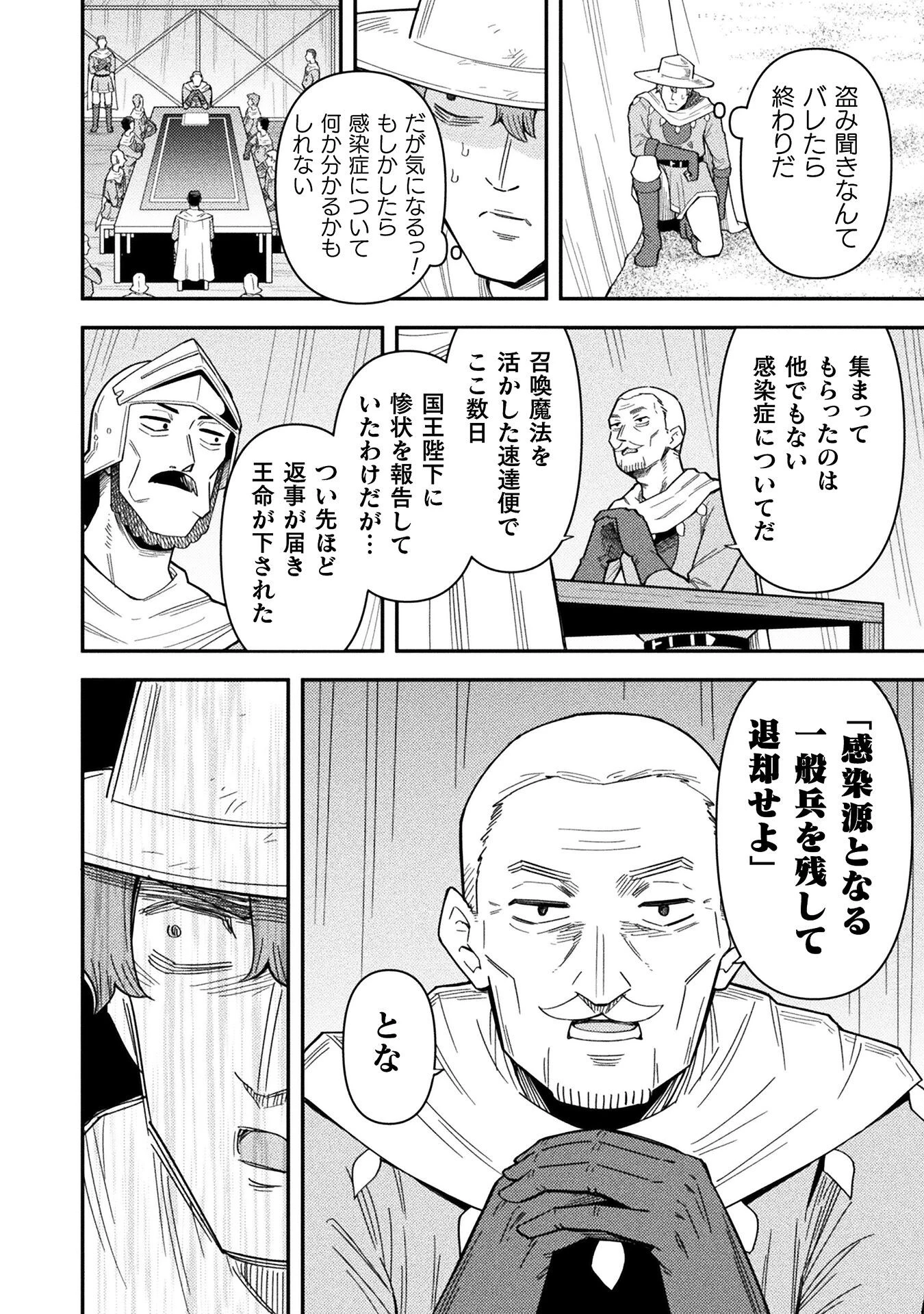 クラス全員で魔王転生！　僕は「自販機作製ギフト」を選び砂漠にダンジョンをつくります！ 第15話 - 10