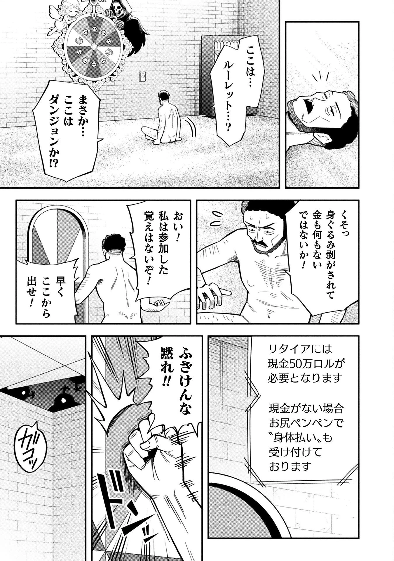 クラス全員で魔王転生！　僕は「自販機作製ギフト」を選び砂漠にダンジョンをつくります！ 第15話 - 15