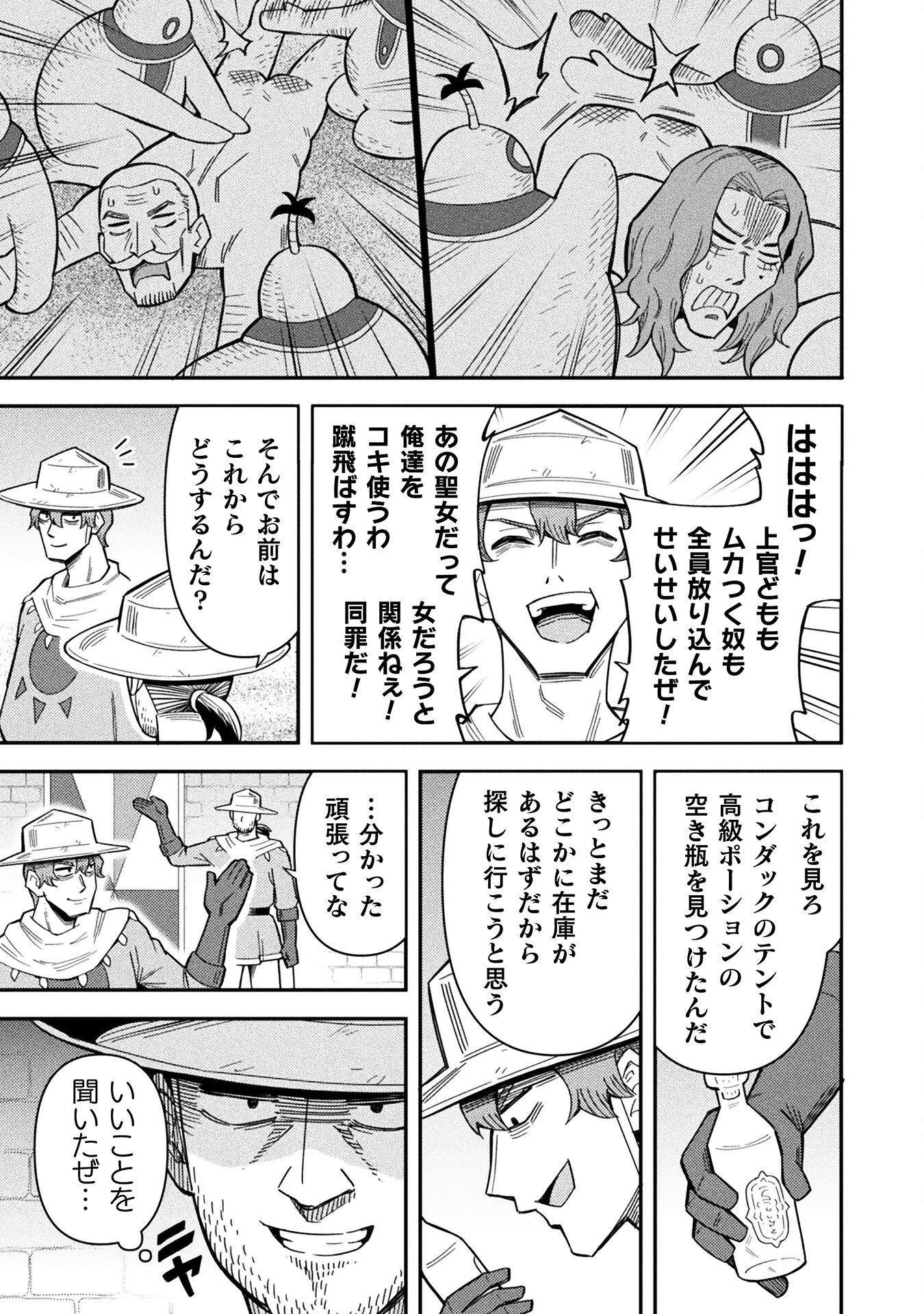 クラス全員で魔王転生！　僕は「自販機作製ギフト」を選び砂漠にダンジョンをつくります！ 第15話 - 17