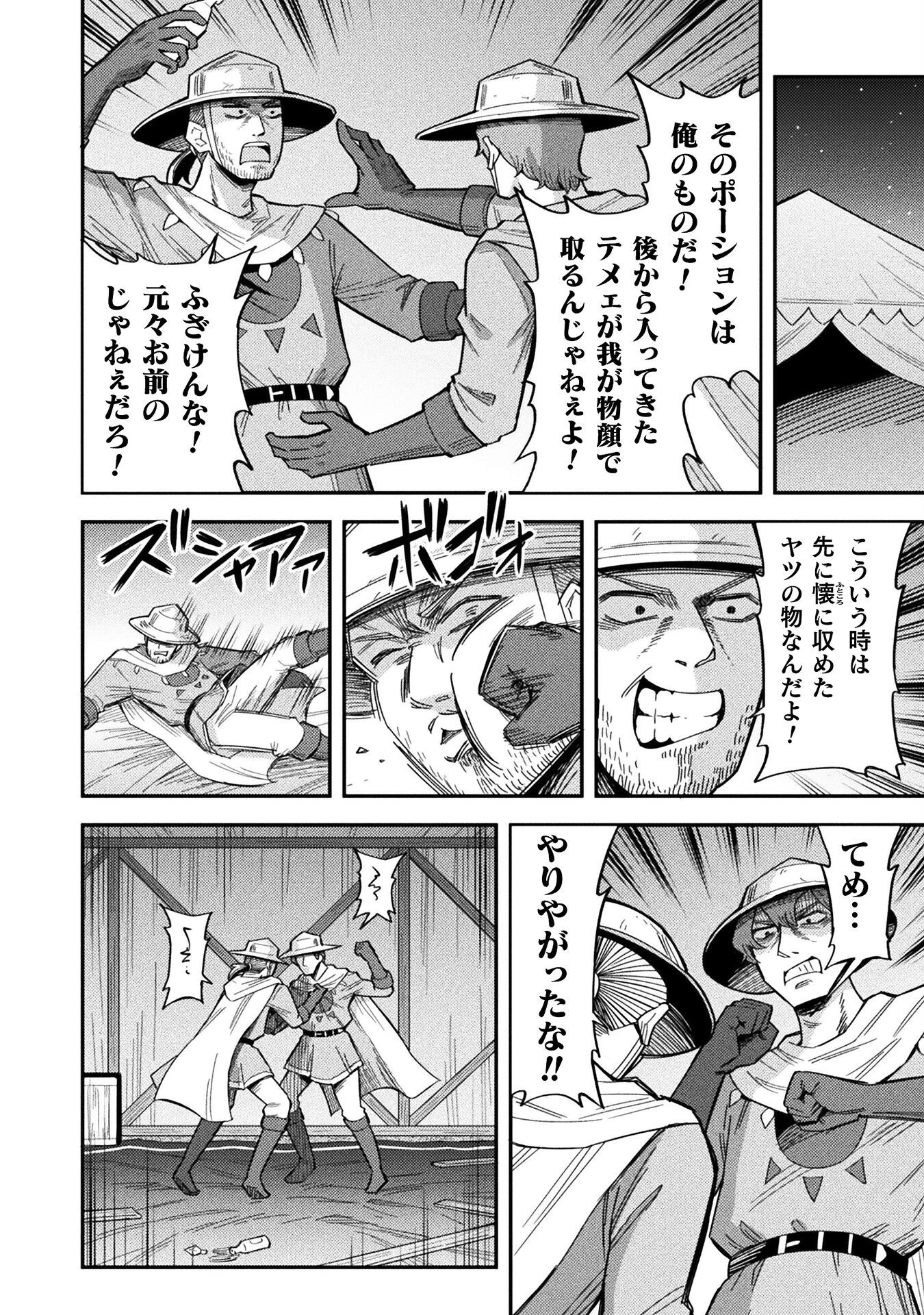 クラス全員で魔王転生！　僕は「自販機作製ギフト」を選び砂漠にダンジョンをつくります！ 第15話 - 18