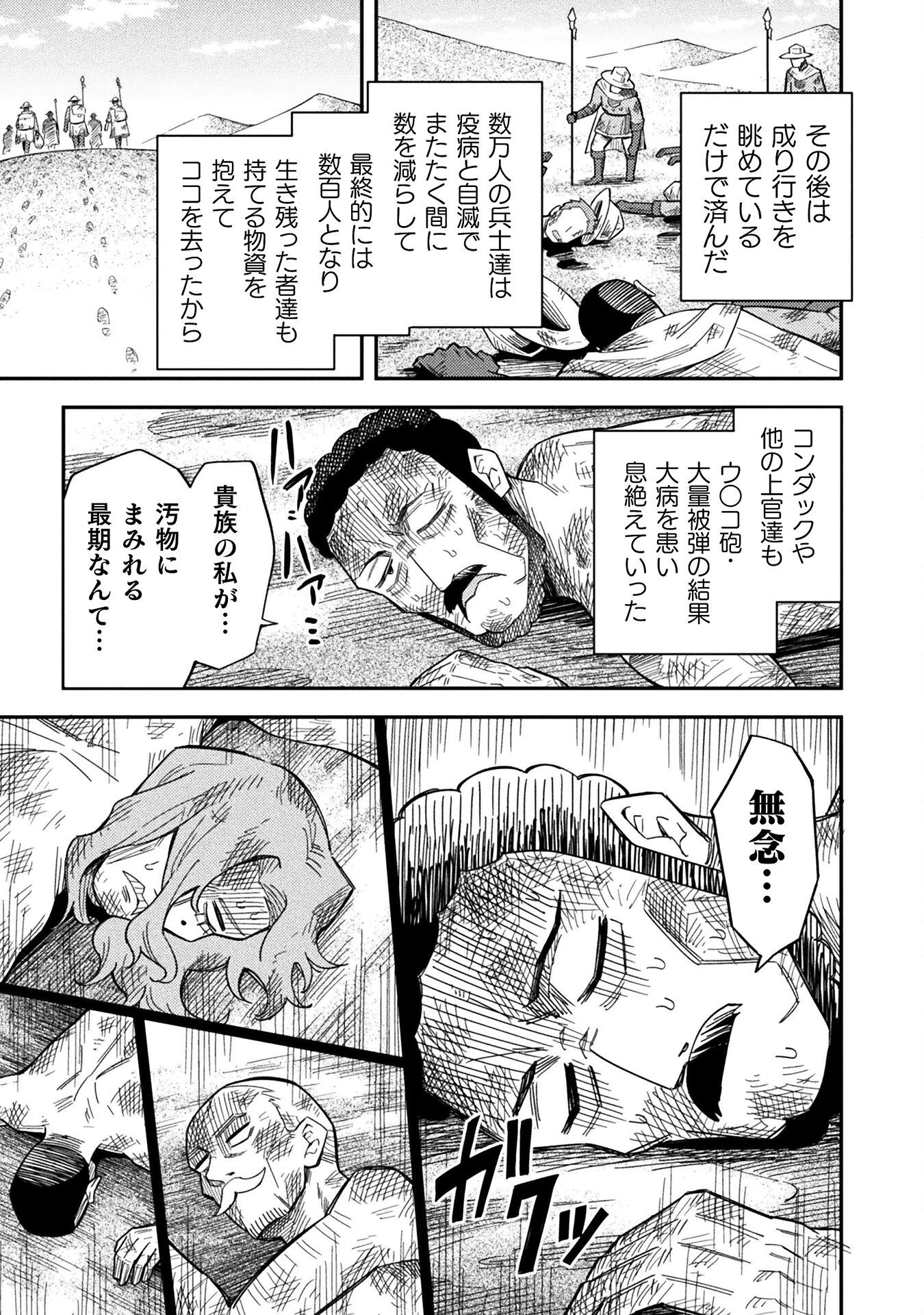 クラス全員で魔王転生！　僕は「自販機作製ギフト」を選び砂漠にダンジョンをつくります！ 第15話 - 21