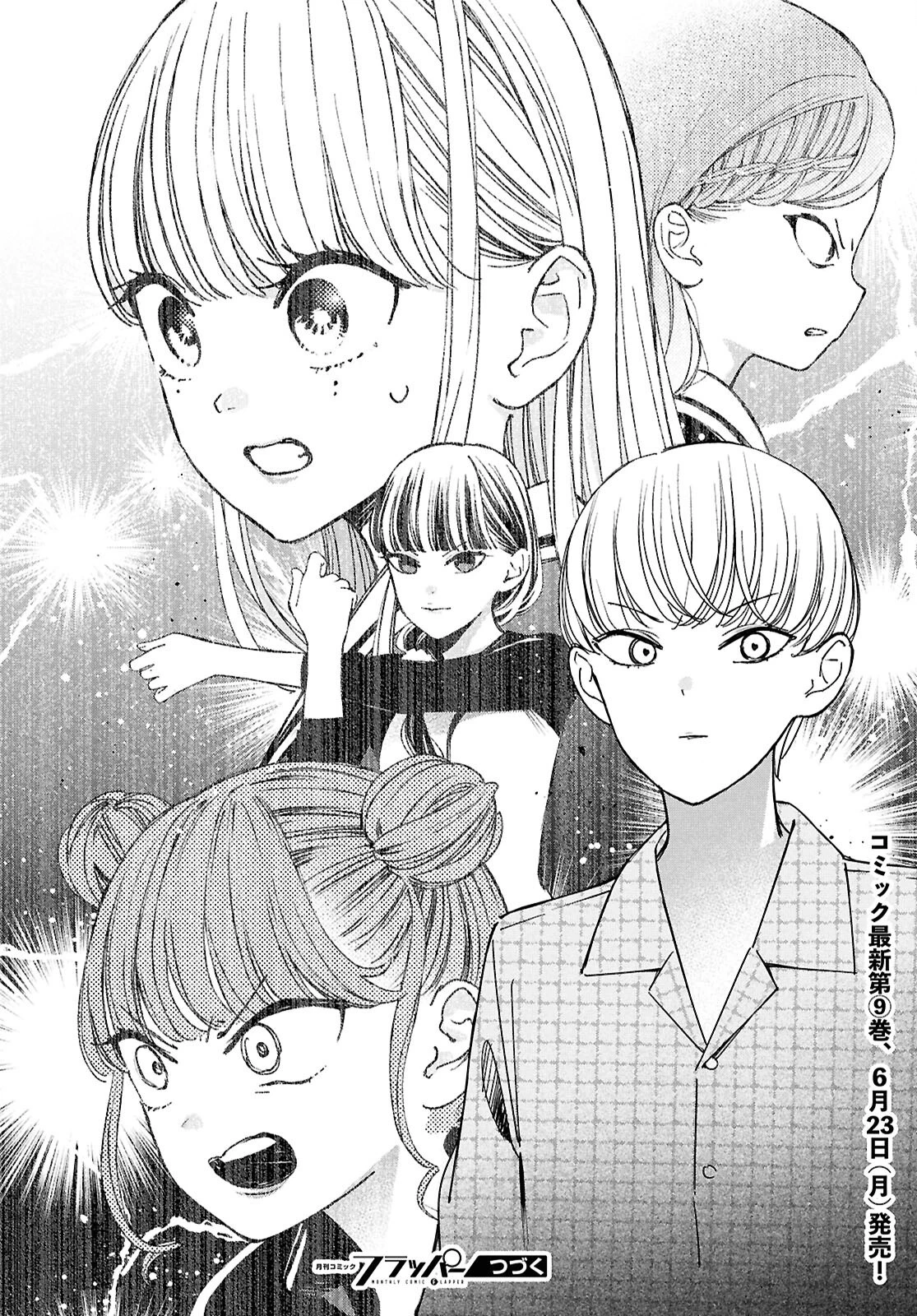 対ありでした。～お嬢さまは格闘ゲームなんてしない～ 第53話 - 30