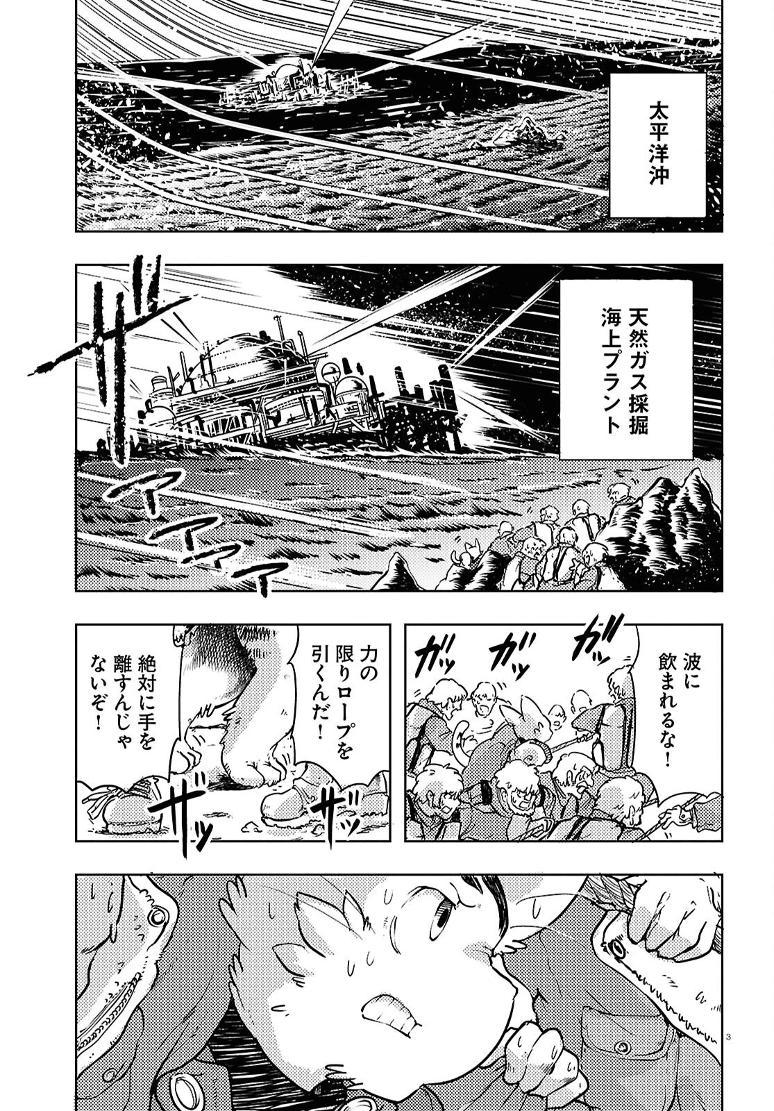 オセロとアルキメデスの冒険 第3話 - 3