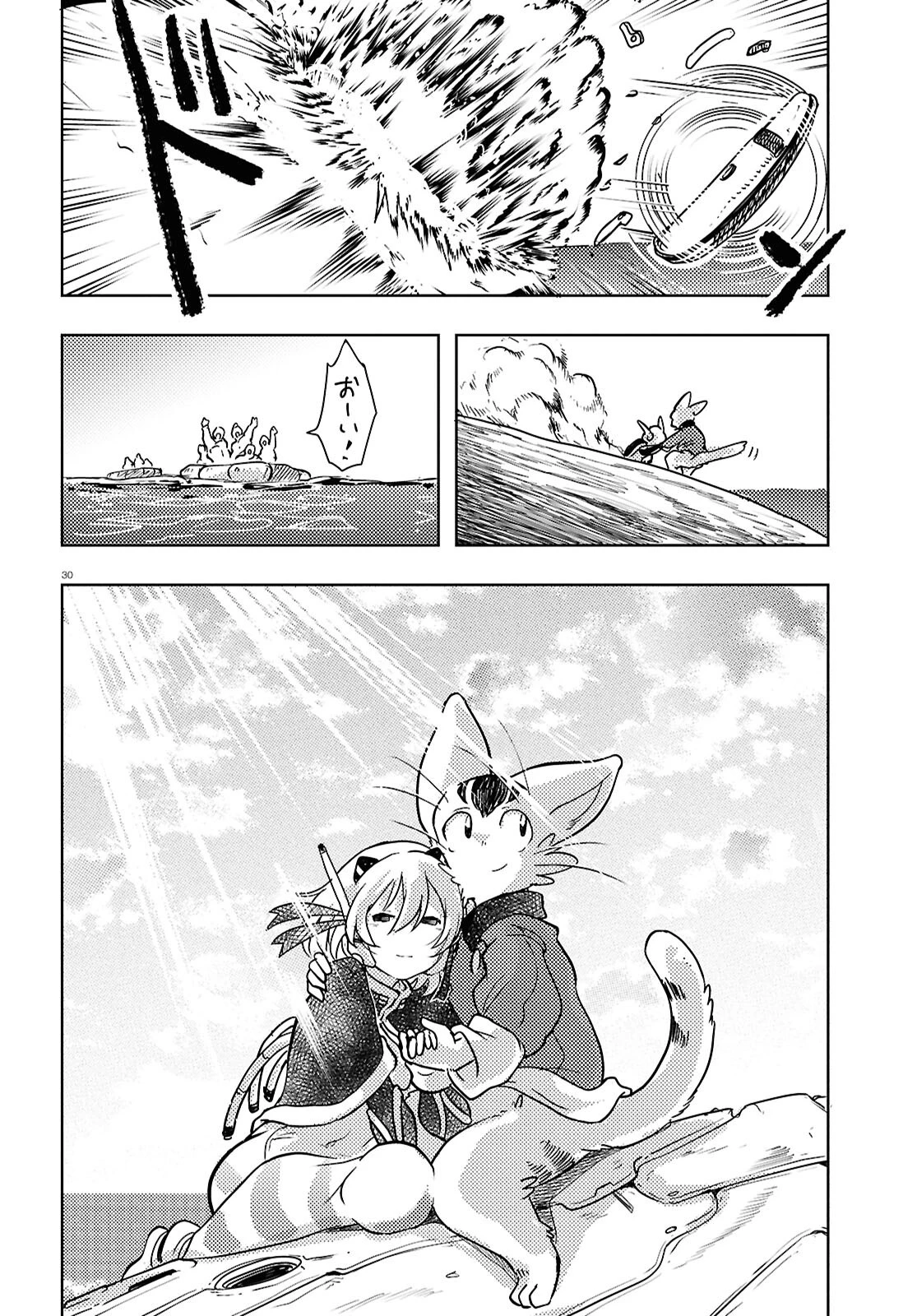 オセロとアルキメデスの冒険 第3話 - 30