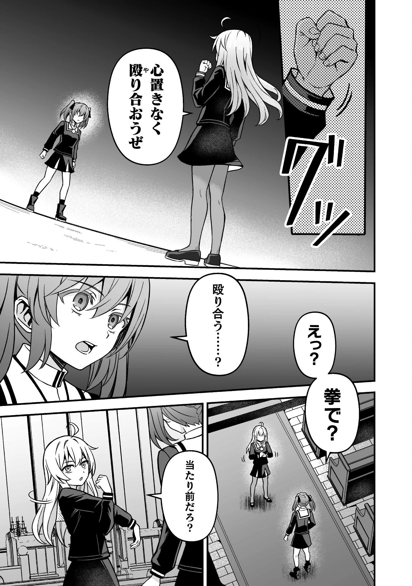 聖女様は残業手当をご所望です　～王子はいらん、金をくれ～ 第8話 - 13