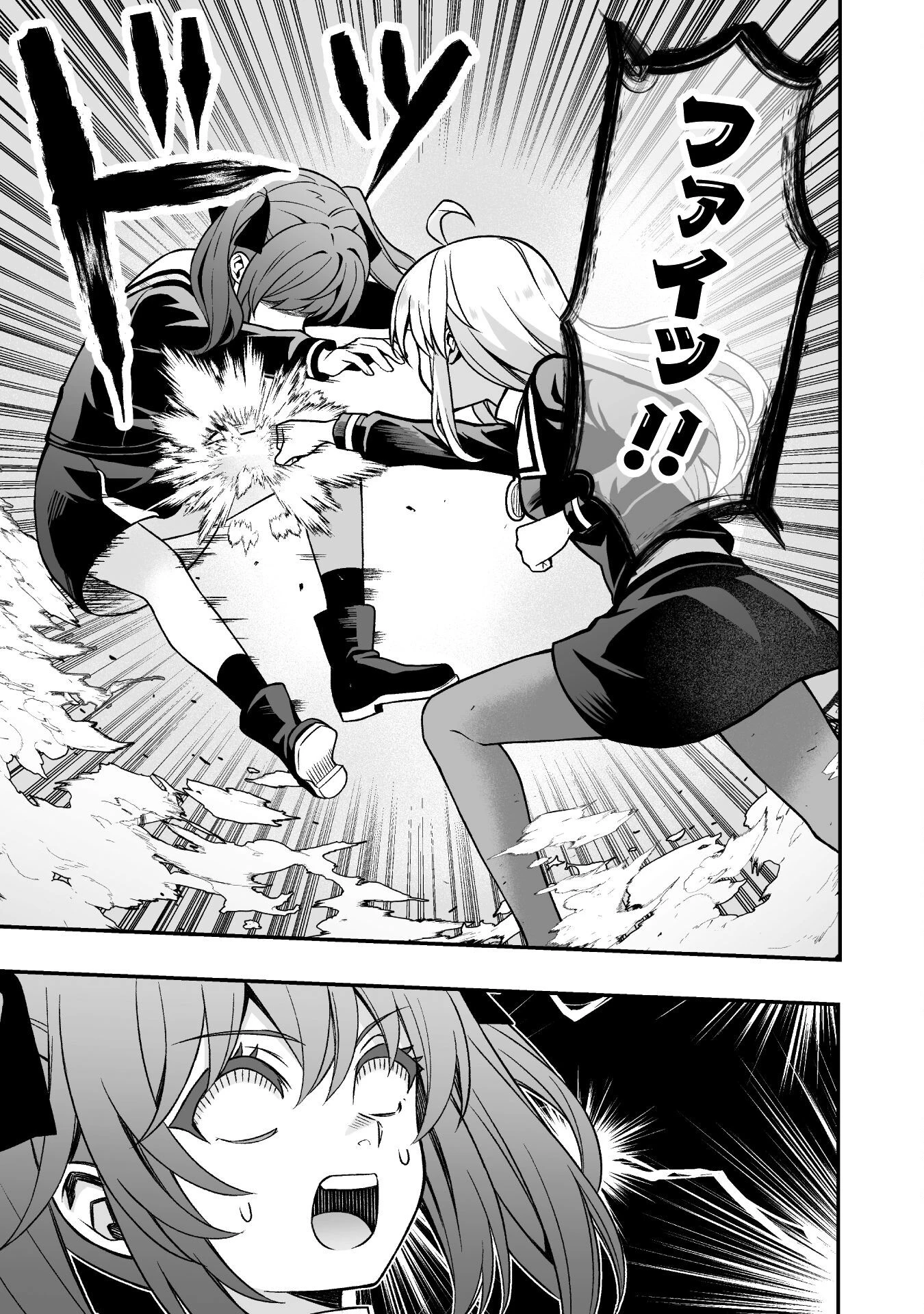 聖女様は残業手当をご所望です　～王子はいらん、金をくれ～ 第8話 - 15