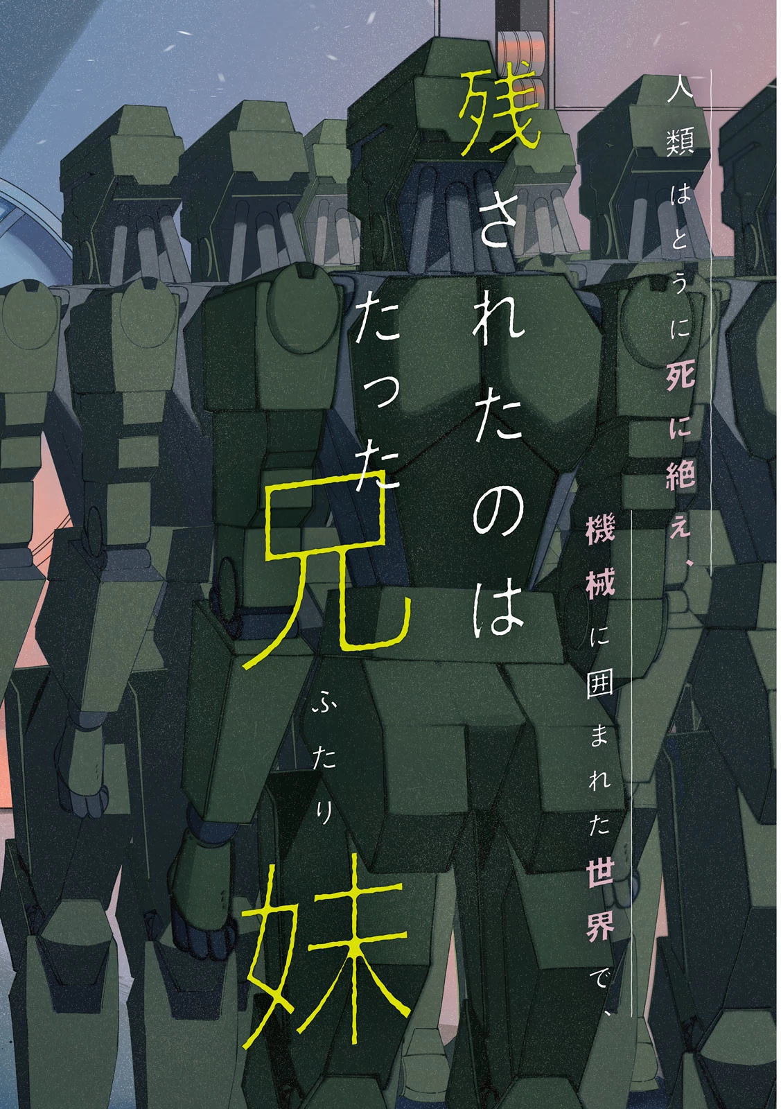 ラストヒート 第1話 - 2