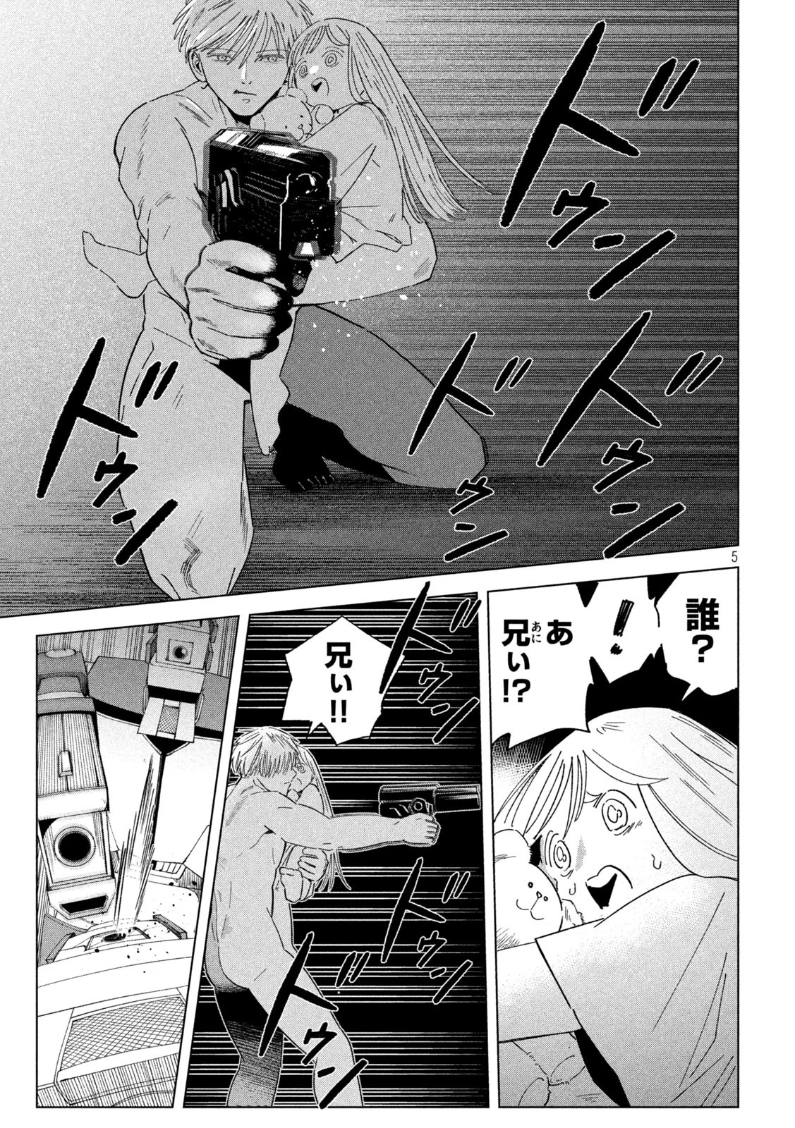ラストヒート 第1話 - 5