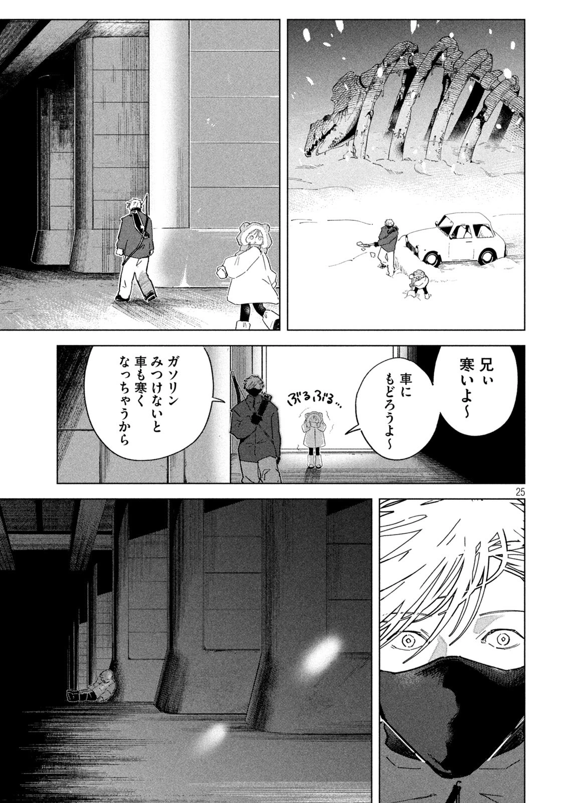 ラストヒート 第1話 - 25