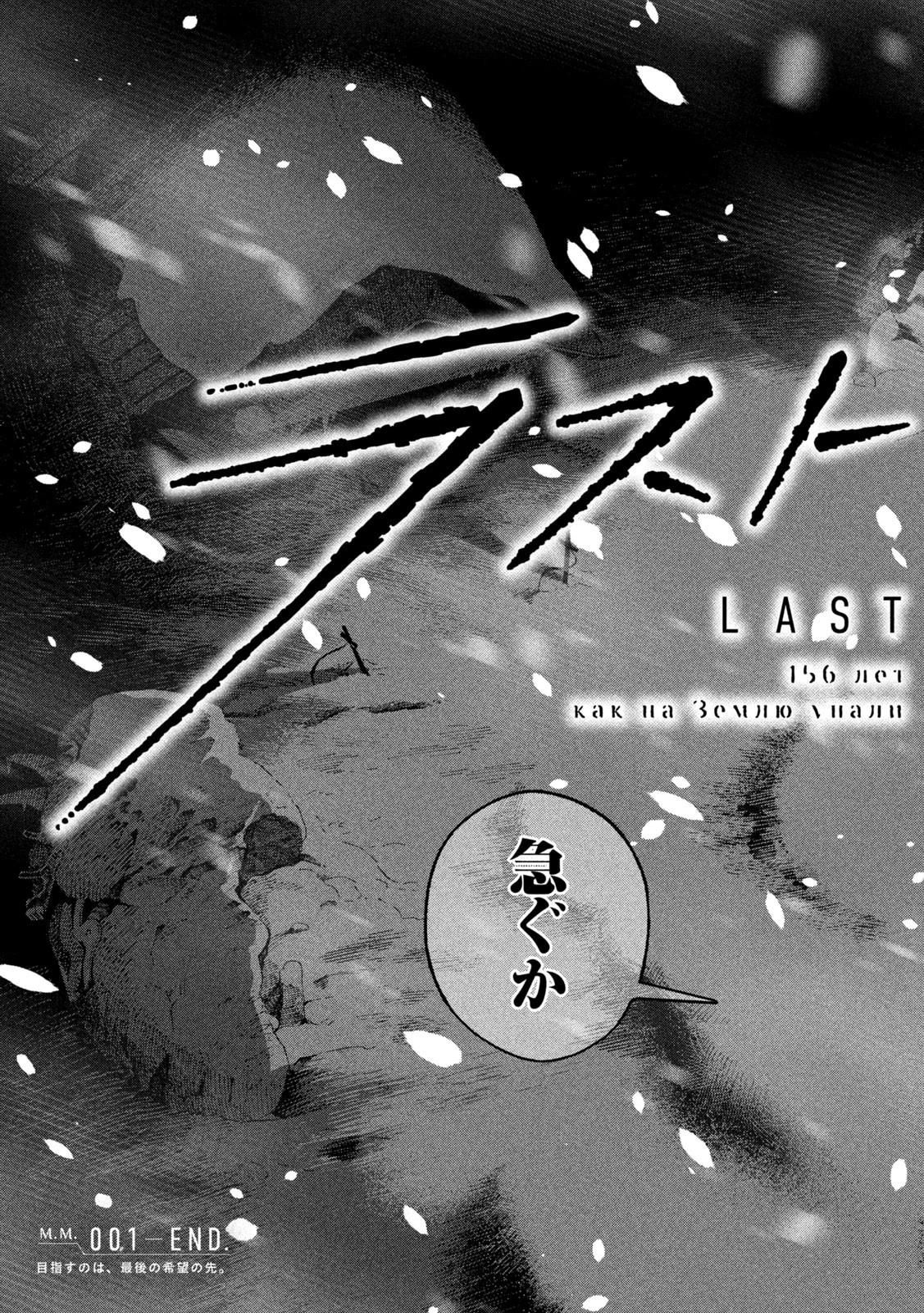 ラストヒート 第1話 - 51