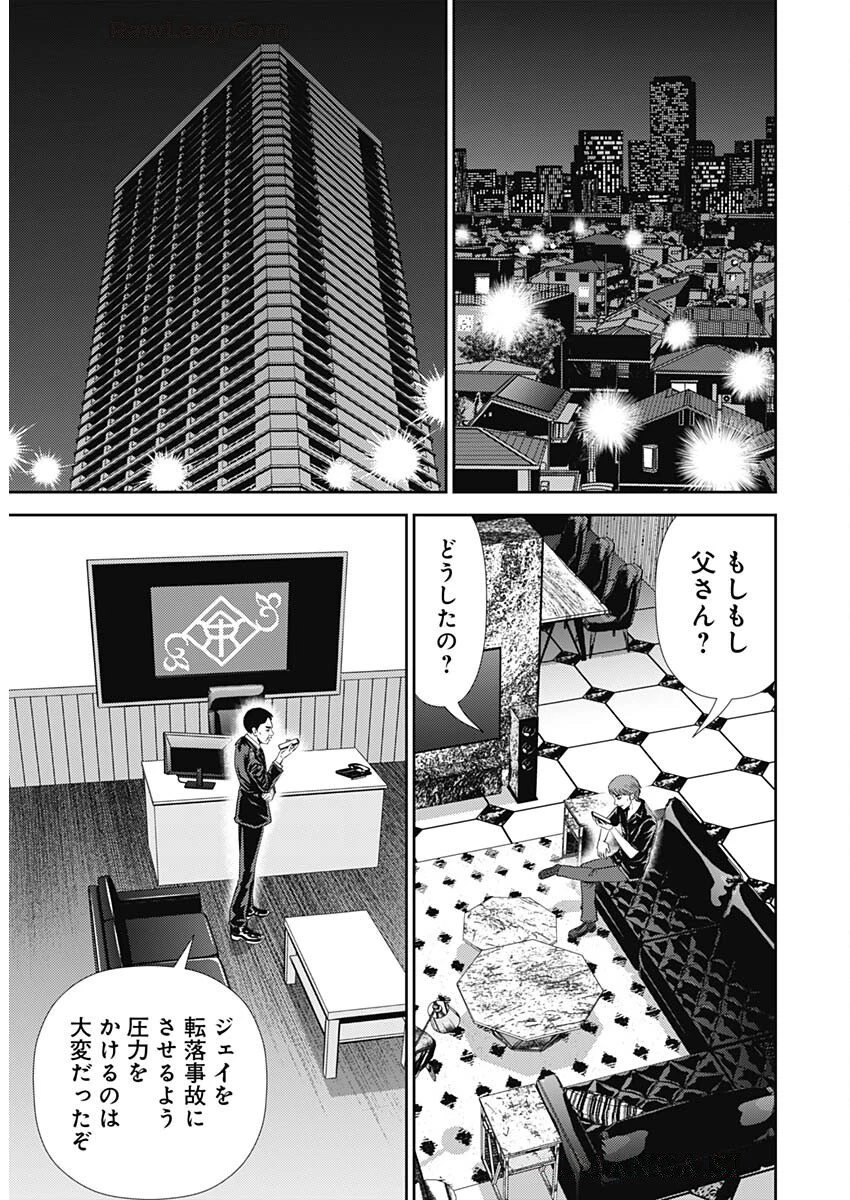 怨み屋本舗DIABLO 第68話 - 14