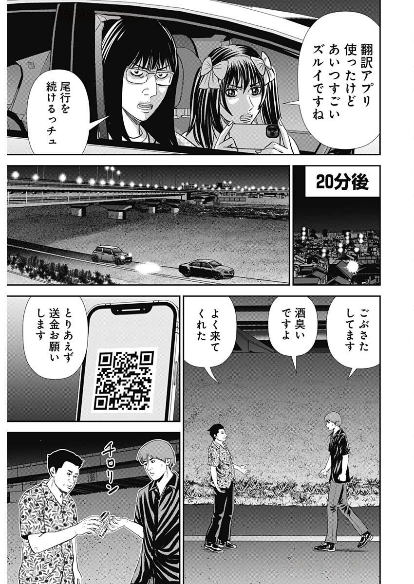 怨み屋本舗DIABLO 第68話 - 26