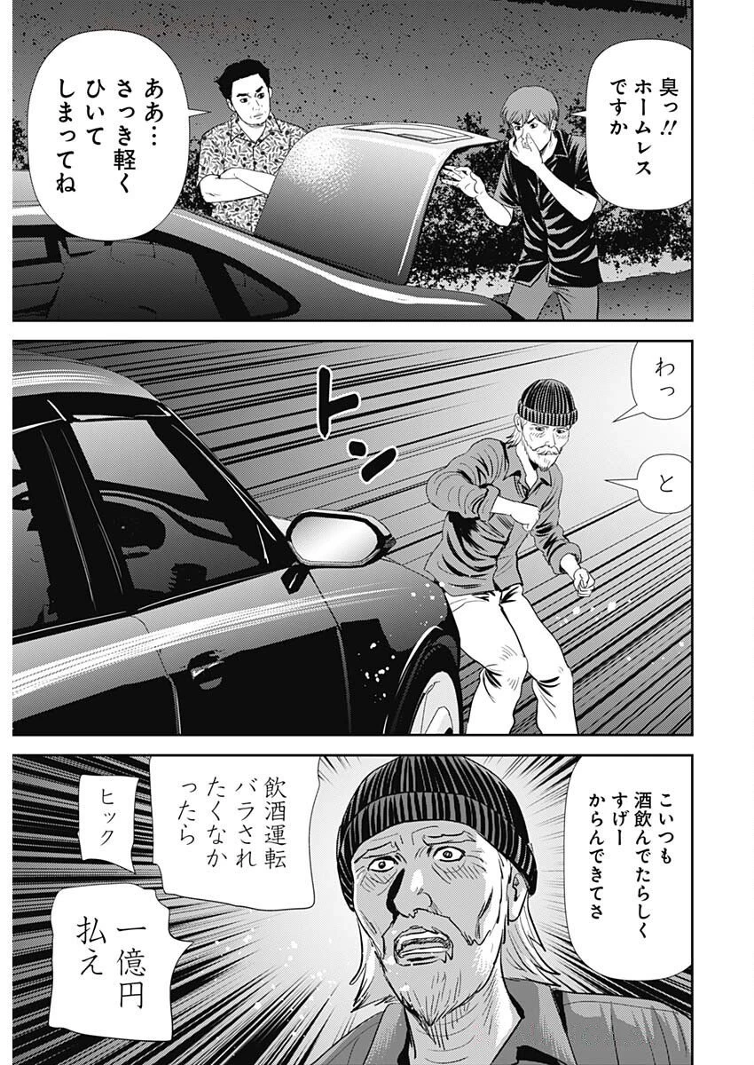 怨み屋本舗DIABLO 第68話 - 28