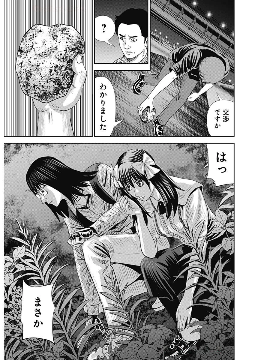 怨み屋本舗DIABLO 第68話 - 30