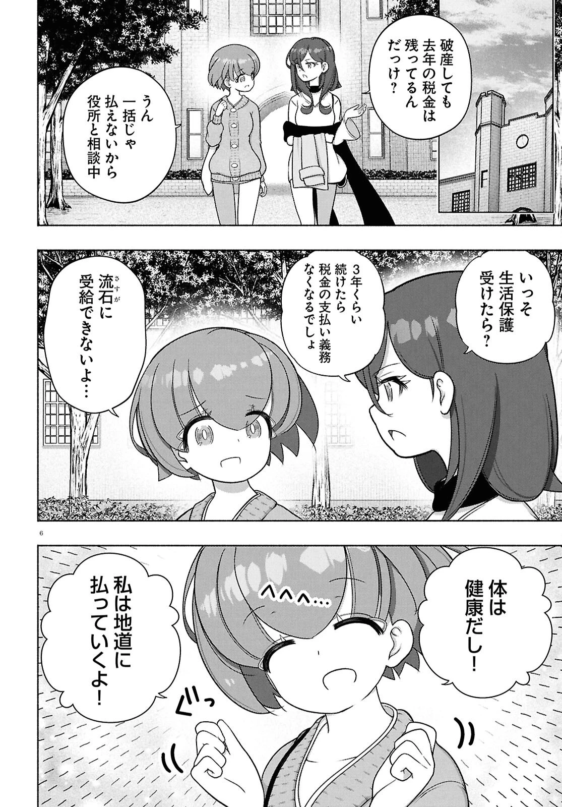 FX戦士くるみちゃん 第44話 - 6