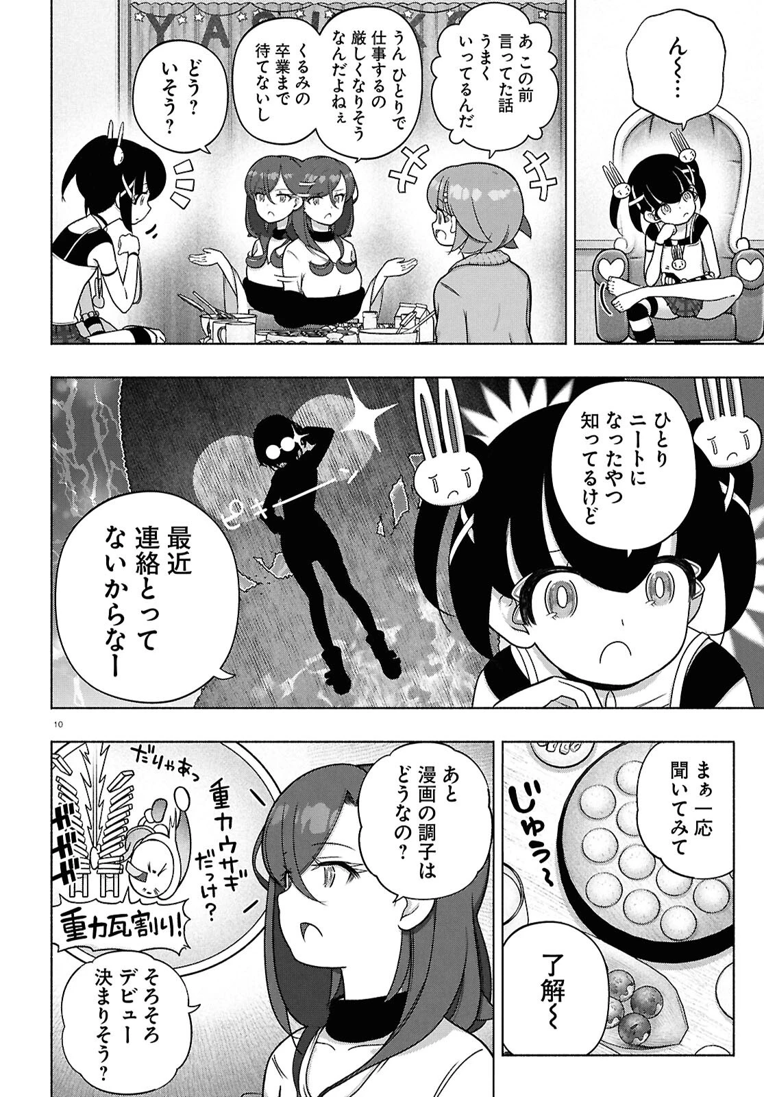 FX戦士くるみちゃん 第44話 - 10