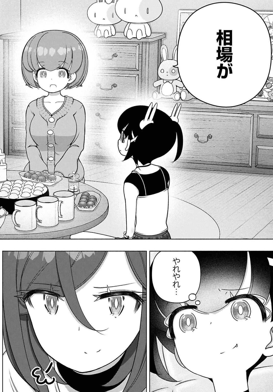 FX戦士くるみちゃん 第44話 - 20