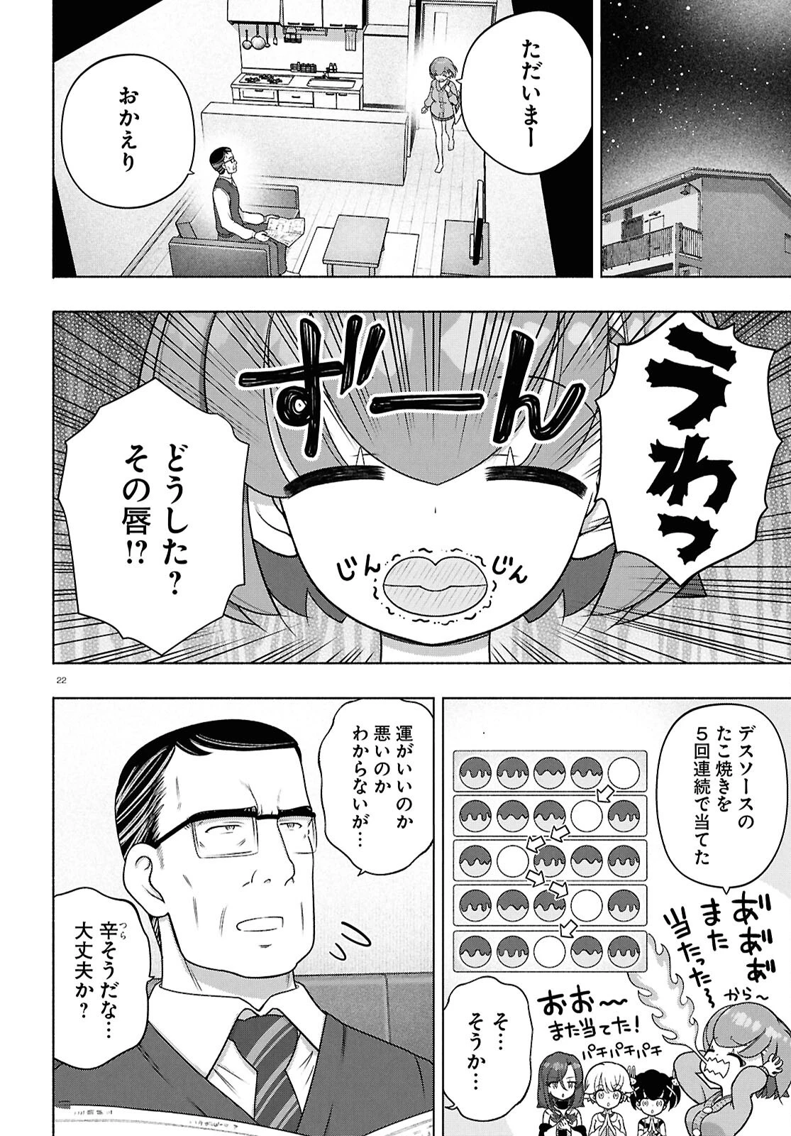 FX戦士くるみちゃん 第44話 - 22