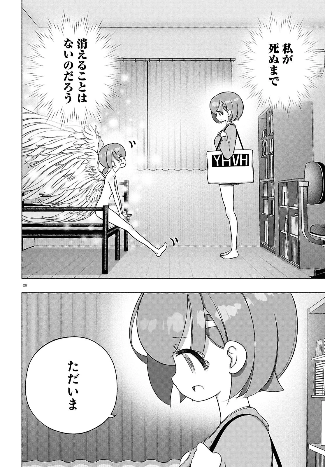 FX戦士くるみちゃん 第44話 - 26