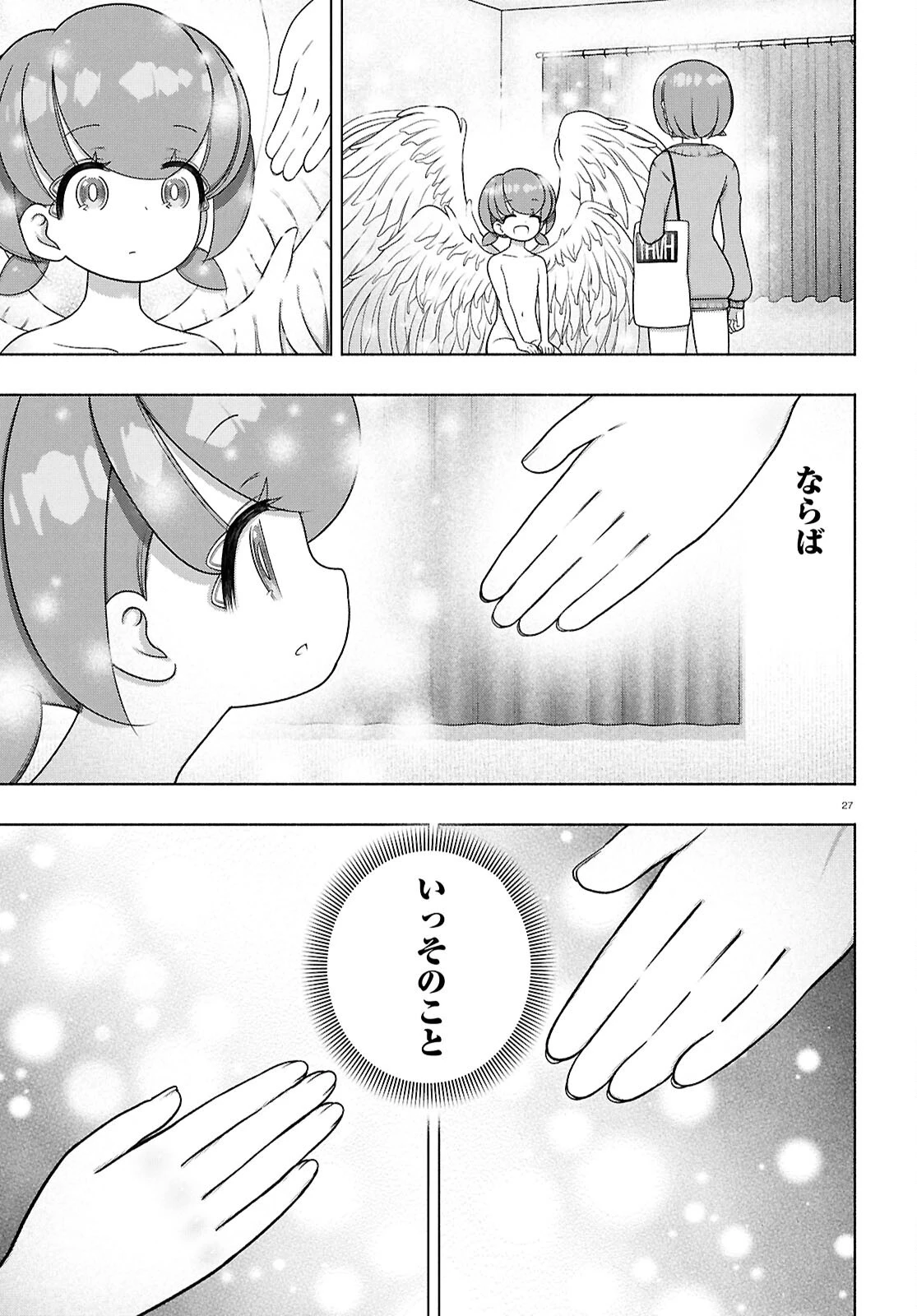 FX戦士くるみちゃん 第44話 - 27