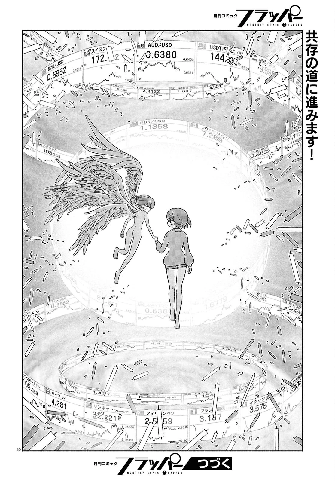 FX戦士くるみちゃん 第44話 - 30