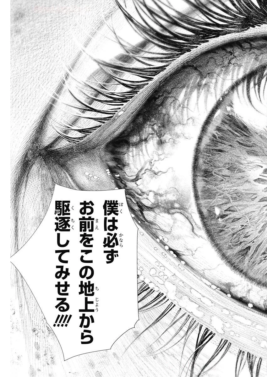 DRCL – Midnight Children 第73話 - 10